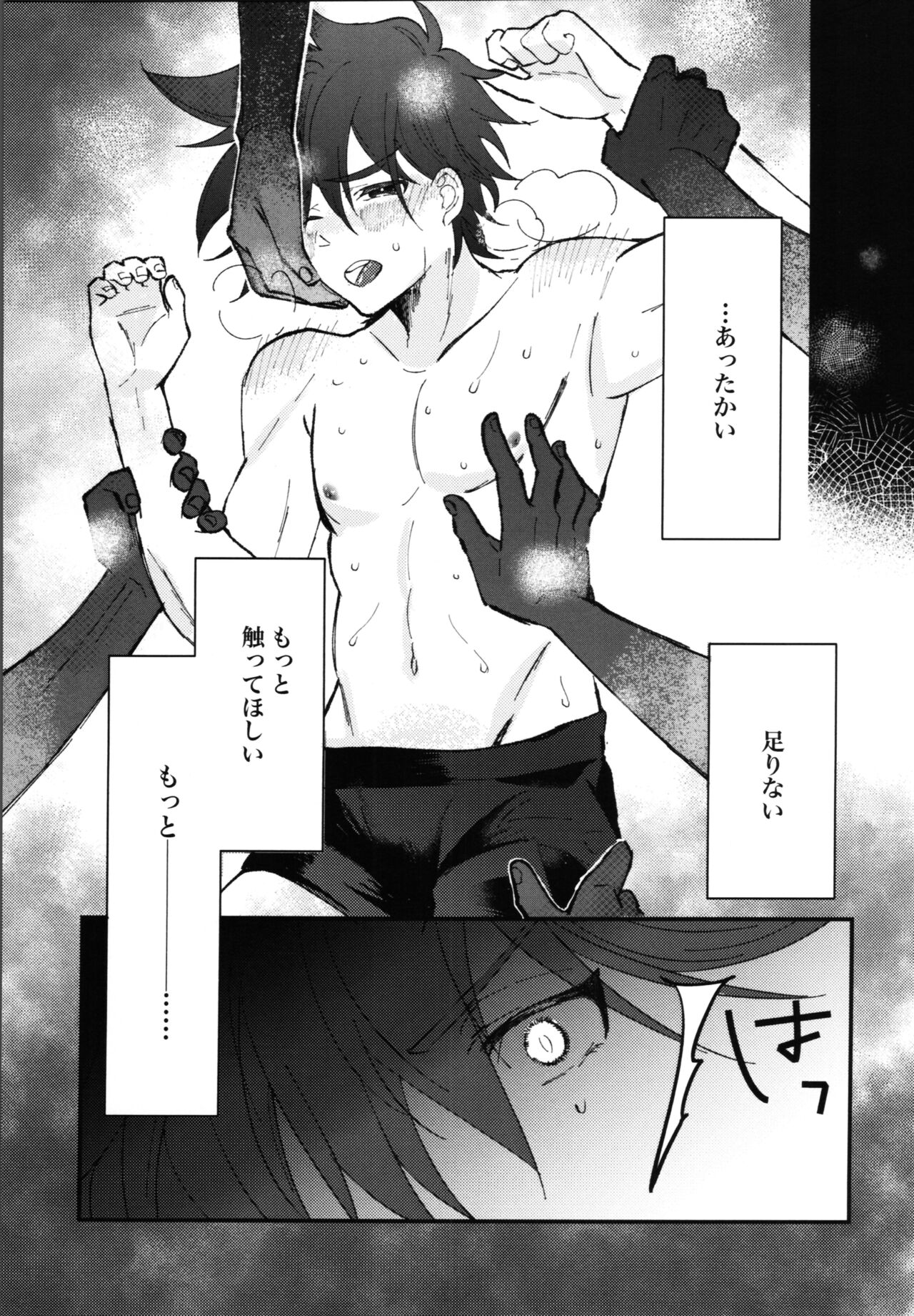 Kimi no negao ni koishiteru page 2 full