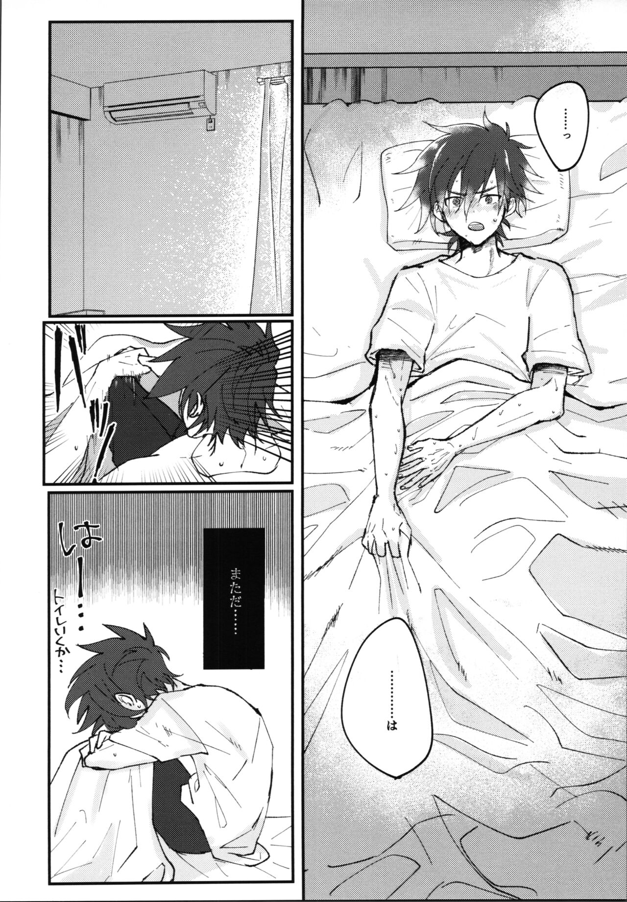 Kimi no negao ni koishiteru page 3 full