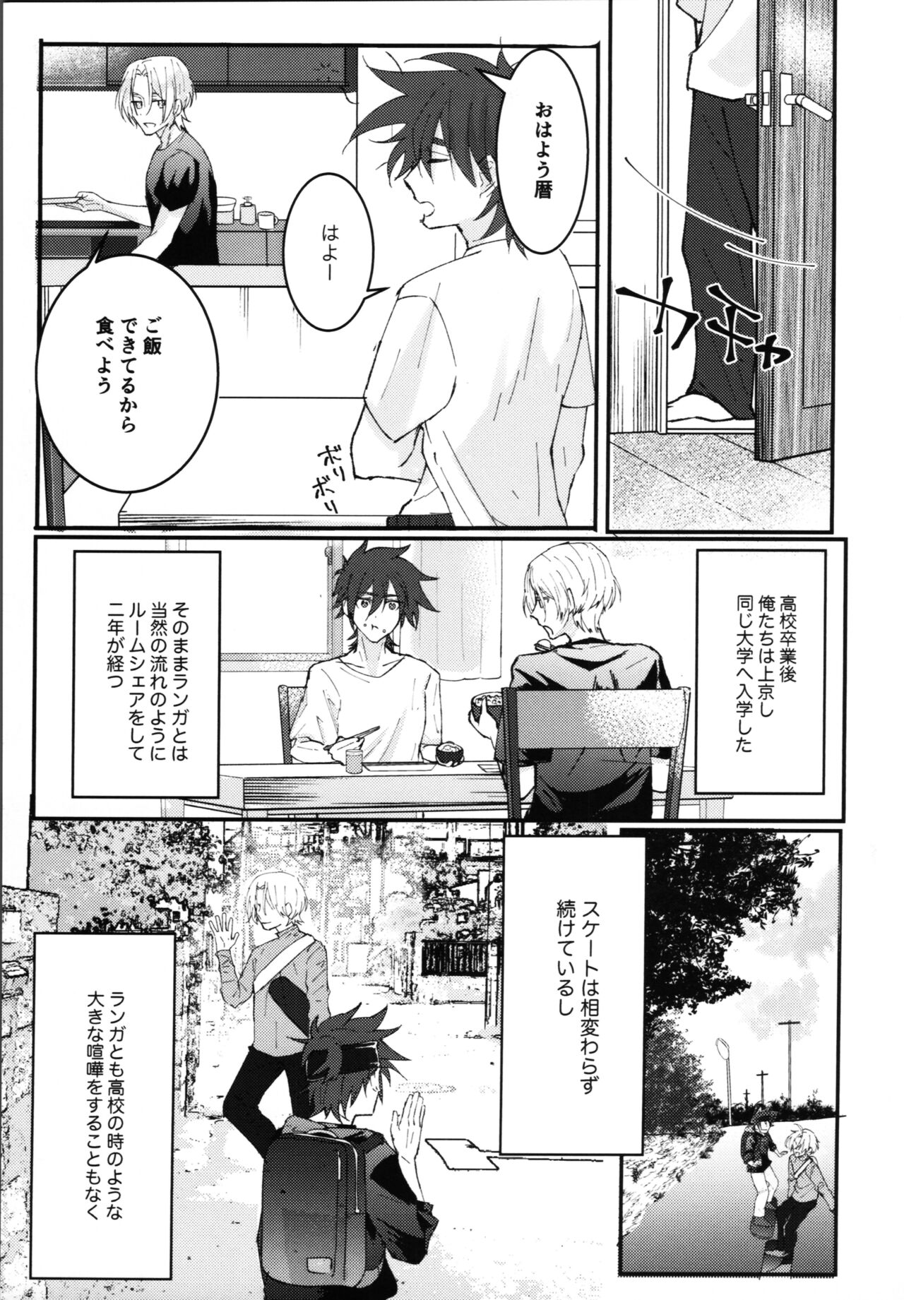 Kimi no negao ni koishiteru page 4 full