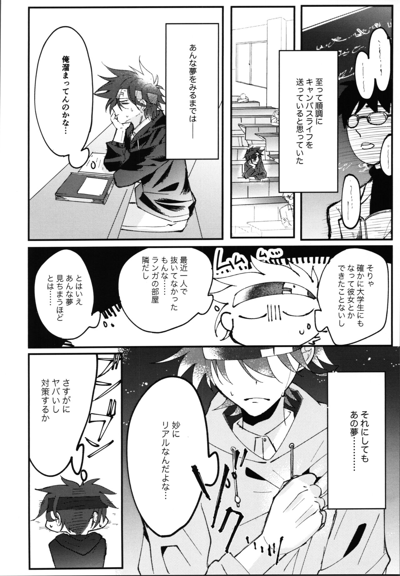 Kimi no negao ni koishiteru page 5 full