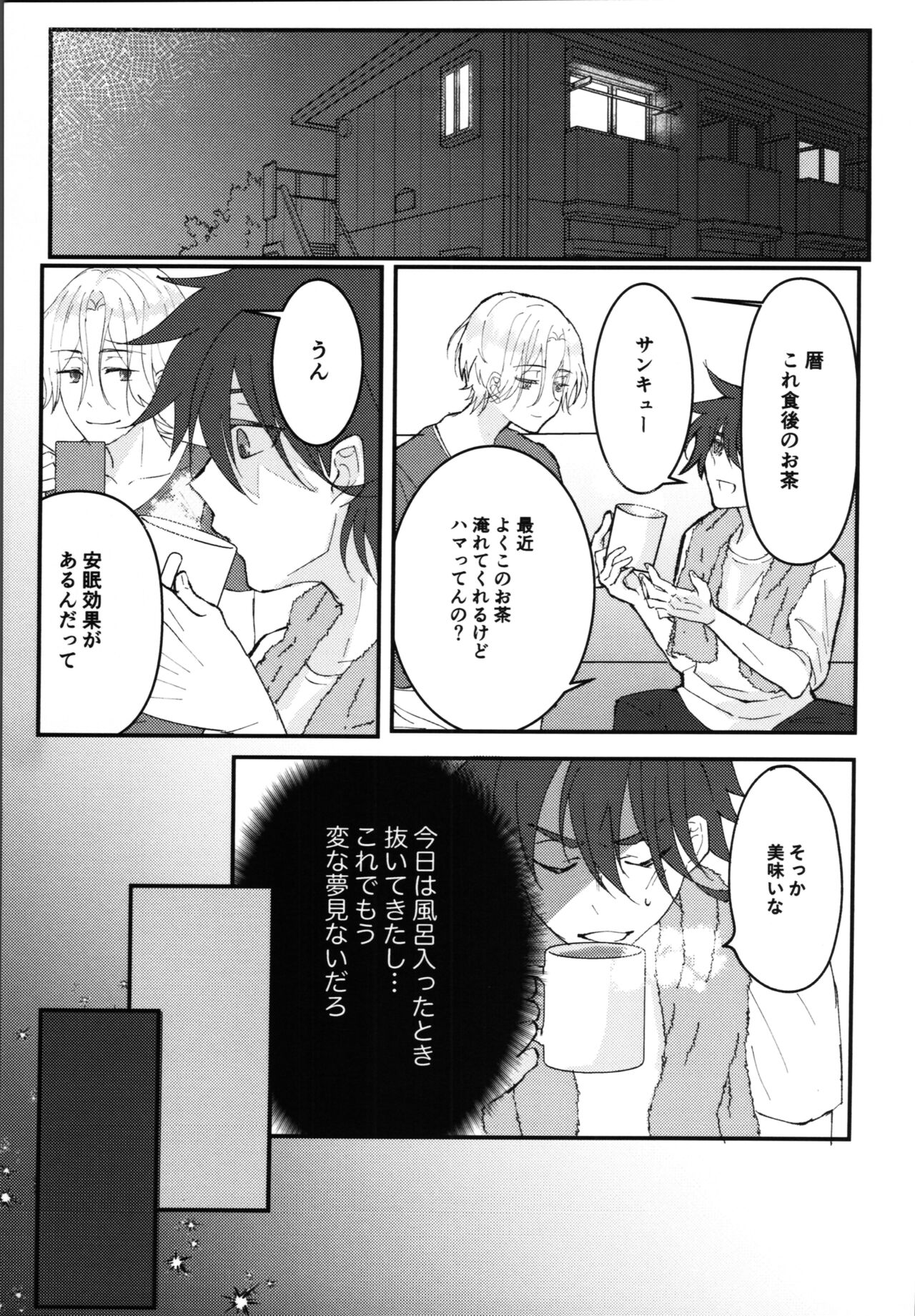 Kimi no negao ni koishiteru page 6 full