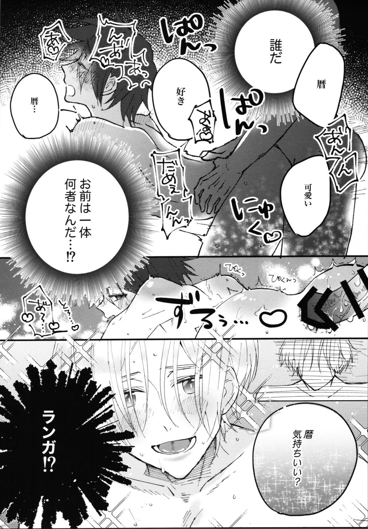 Kimi no negao ni koishiteru page 7 full