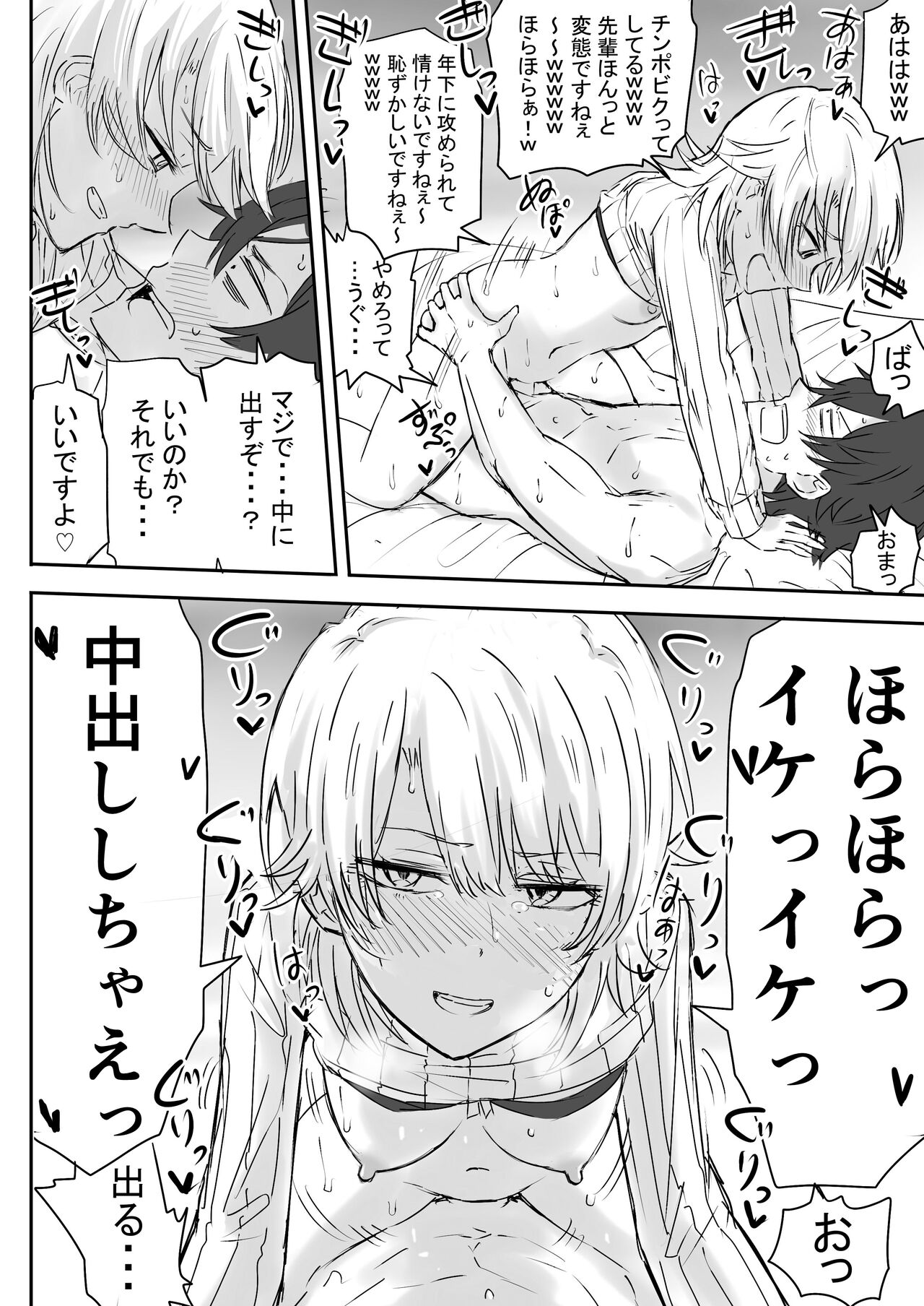 Azato Kawaii Kouhai JK to Noukou Sesshoku Chuuhen page 10 full