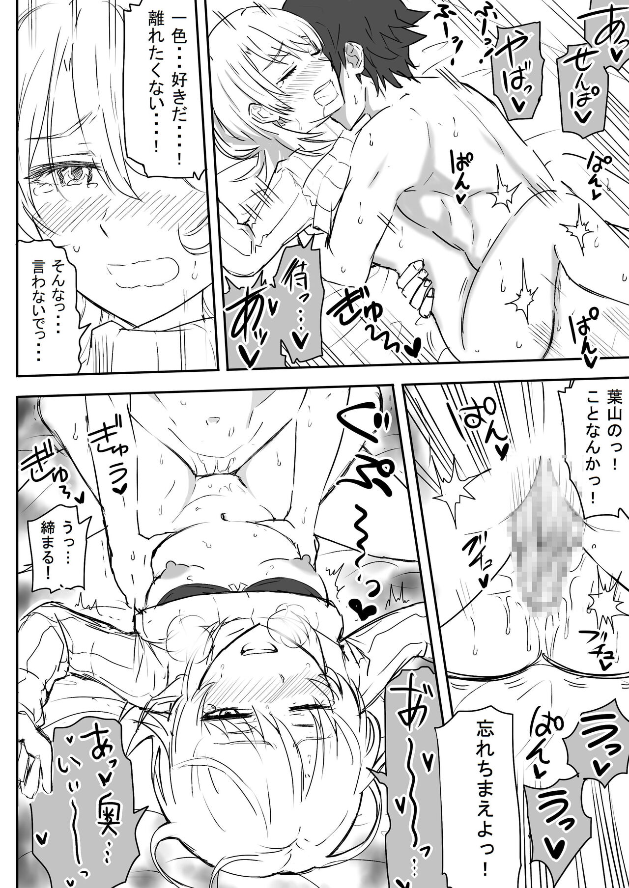 Azato Kawaii Kouhai JK to Noukou Sesshoku Chuuhen page 5 full