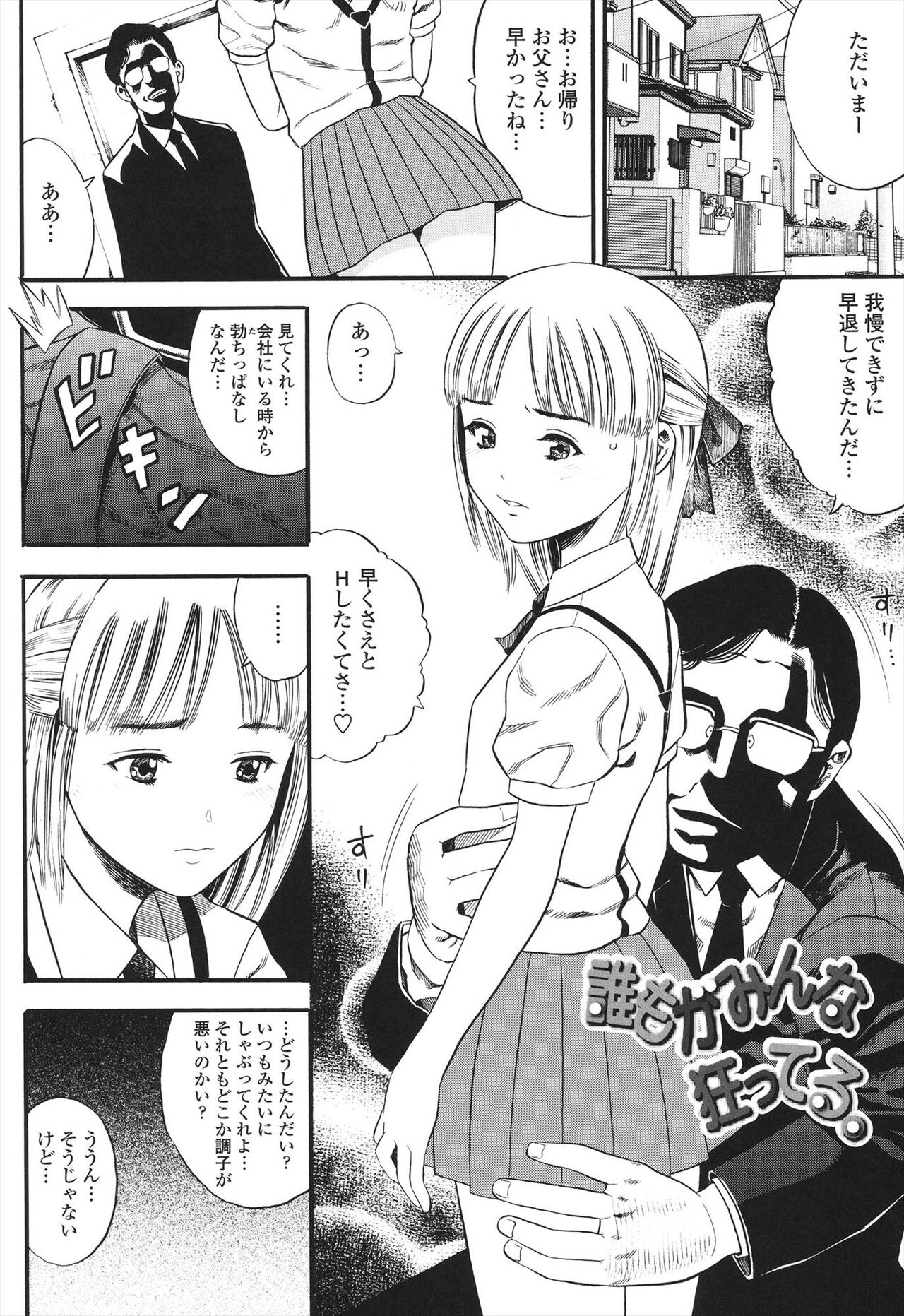 Shogaku Gakusei page 4 full