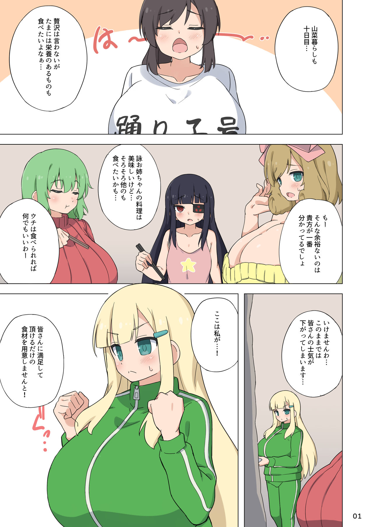 Yomi's Thrifty Milk Cooking page 2 full