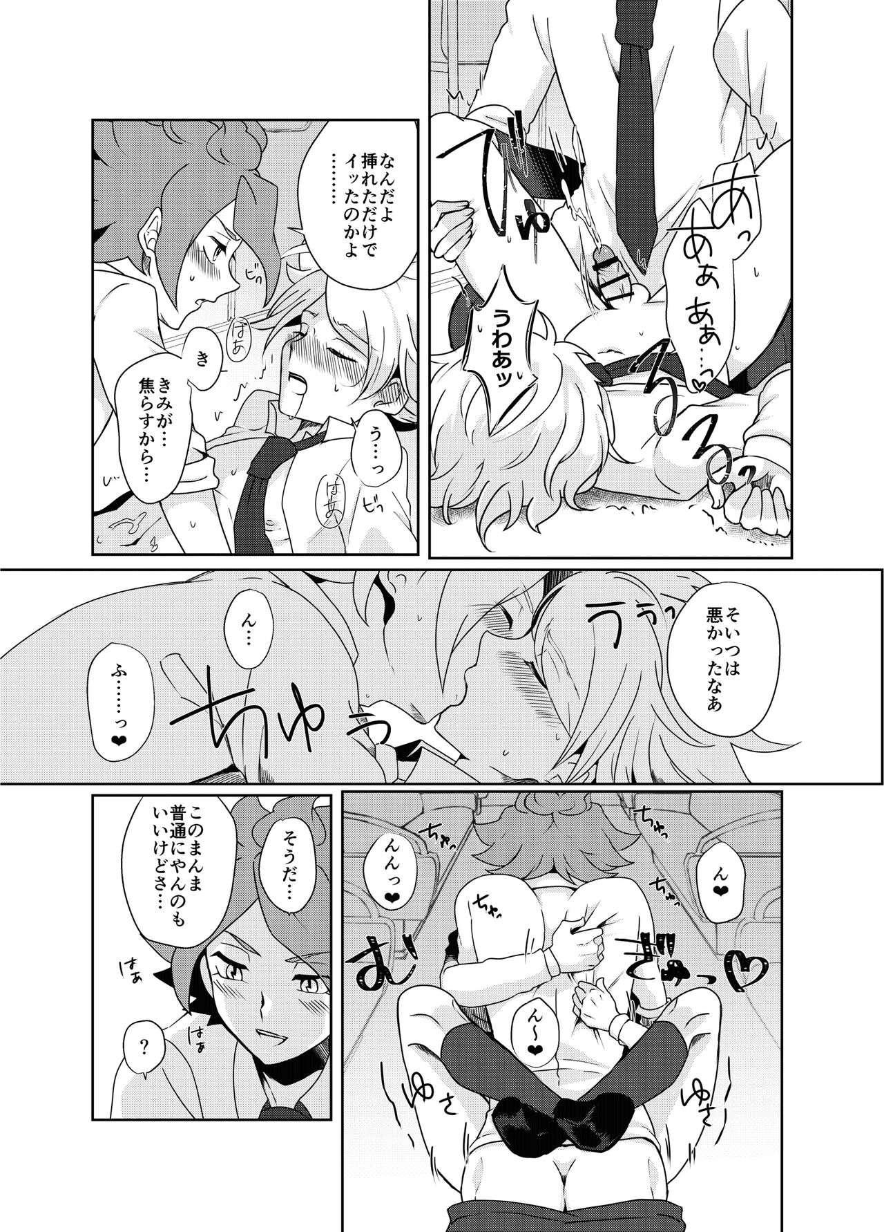 BurnGazel NaguSuzu Tanpen Eromanga 3-bon Tate page 10 full