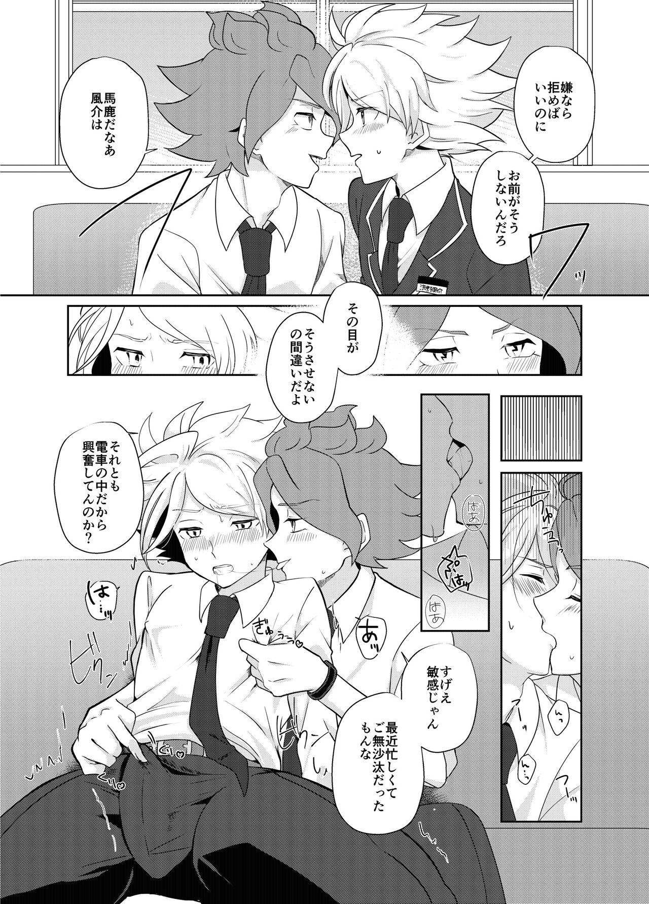 BurnGazel NaguSuzu Tanpen Eromanga 3-bon Tate page 6 full