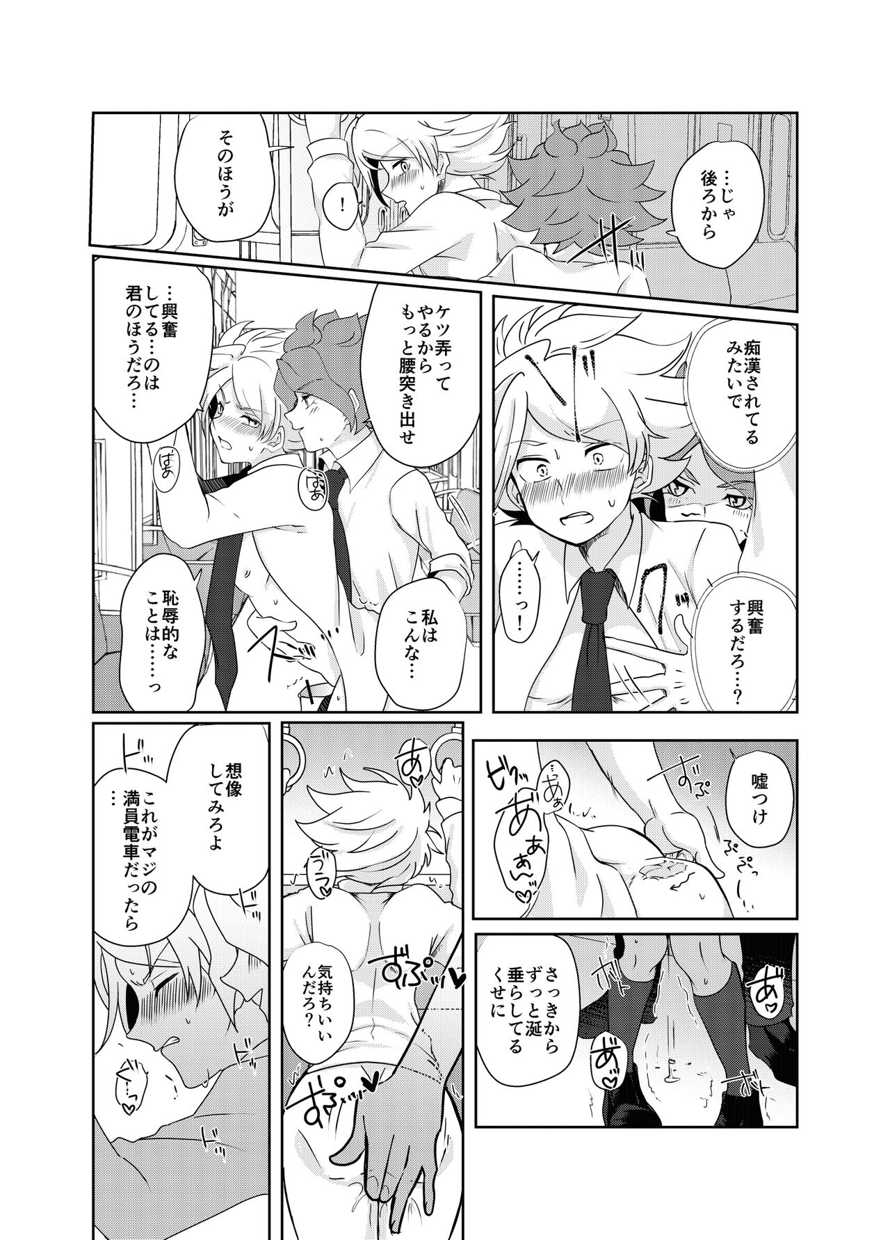 BurnGazel NaguSuzu Tanpen Eromanga 3-bon Tate page 8 full