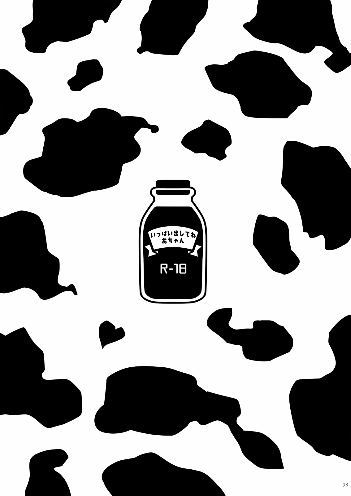 Ippai Dashite ne Hana-chan page 2 full