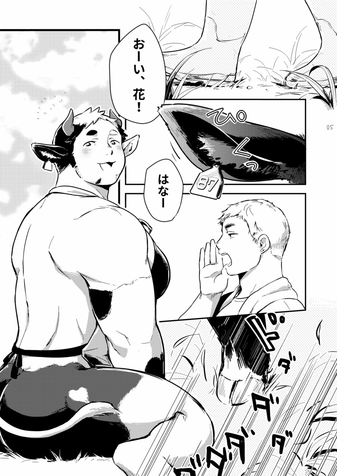 Ippai Dashite ne Hana-chan page 4 full