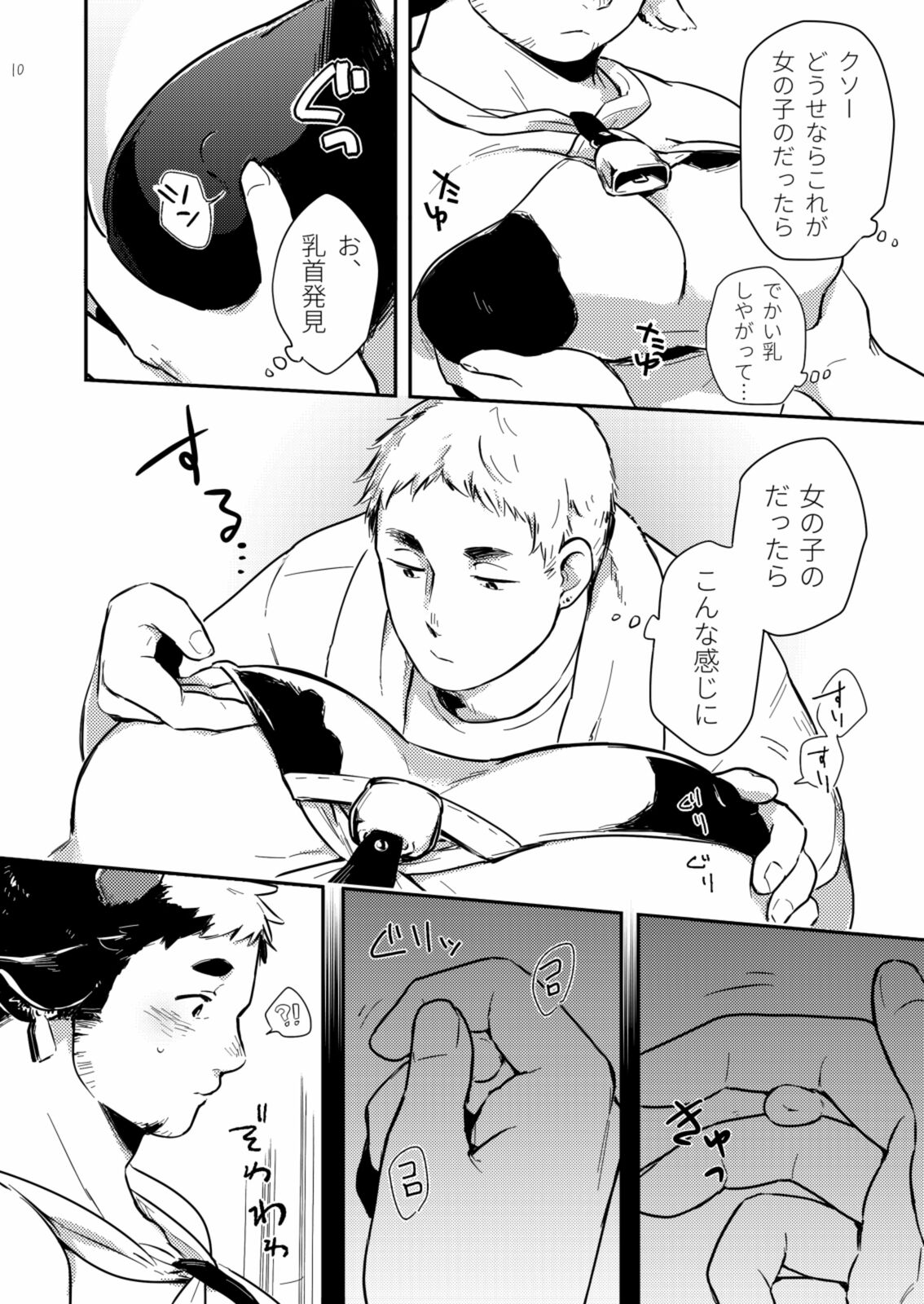 Ippai Dashite ne Hana-chan page 9 full