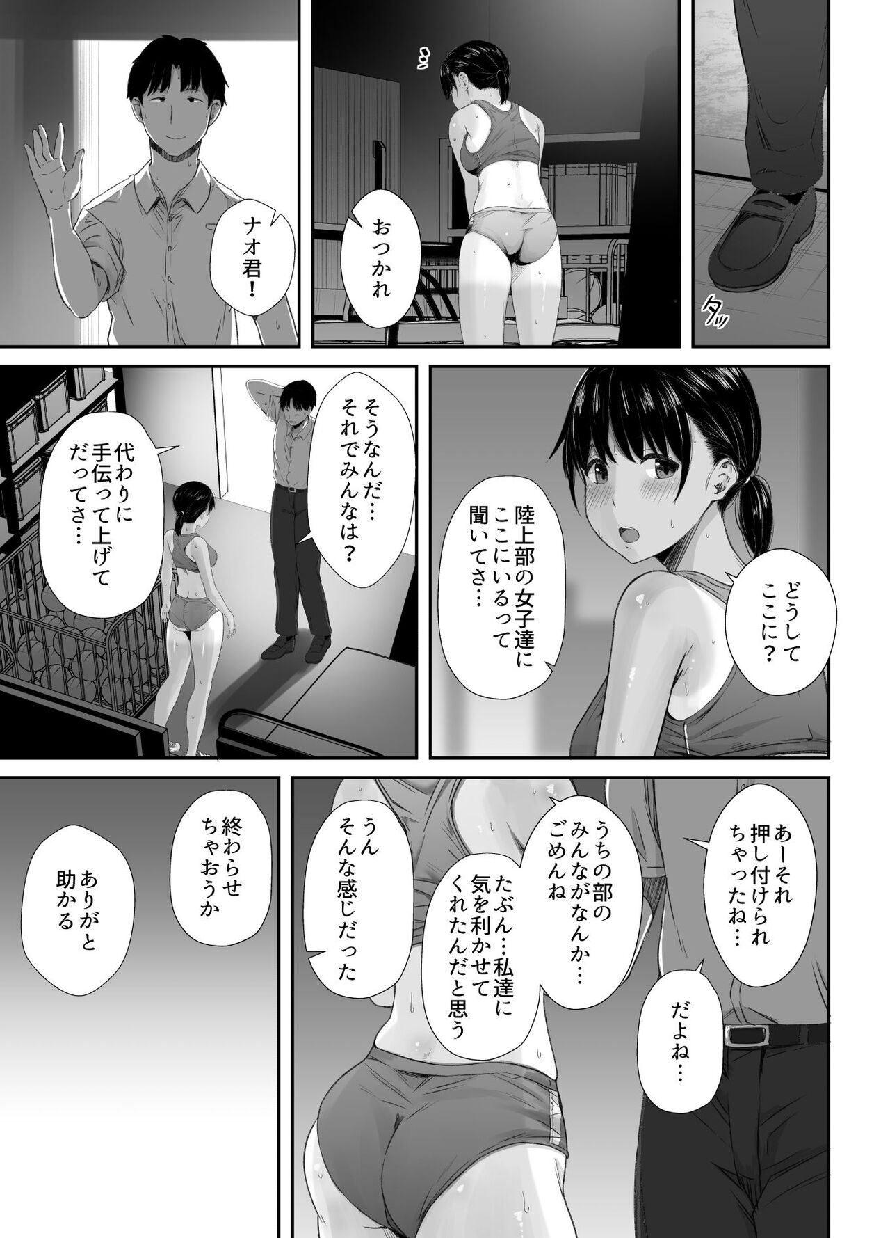 Renshuu Nesshin na Rikubu Kanojo ga Shuuchi Shidou ni Kuppuku Suru made page 6 full