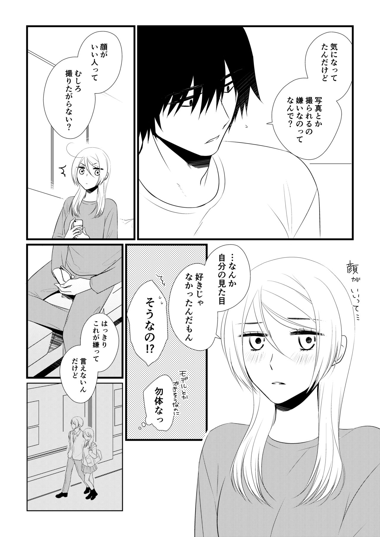 Itsuki to Yuusei 2 page 9 full