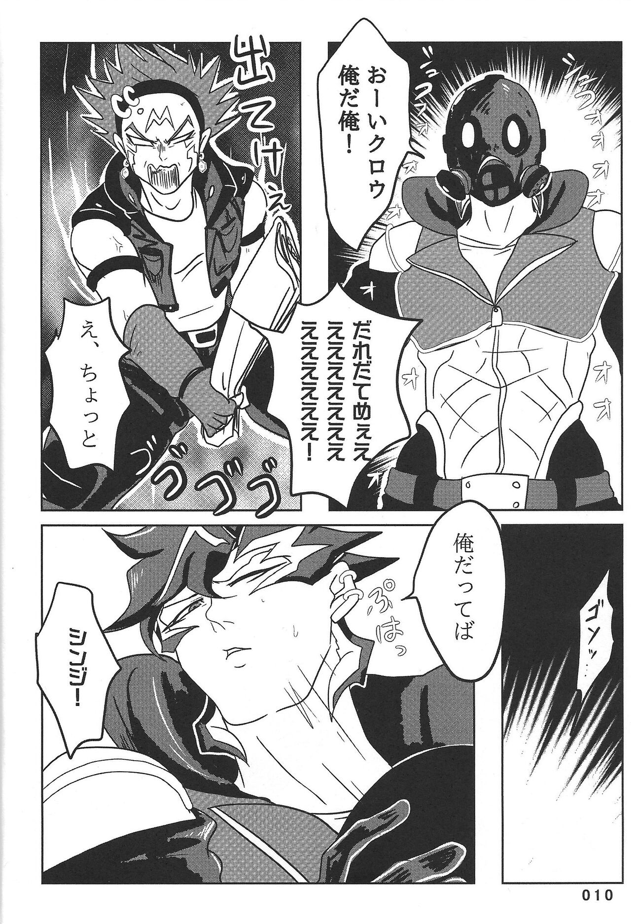 BIRD&BEE page 10 full