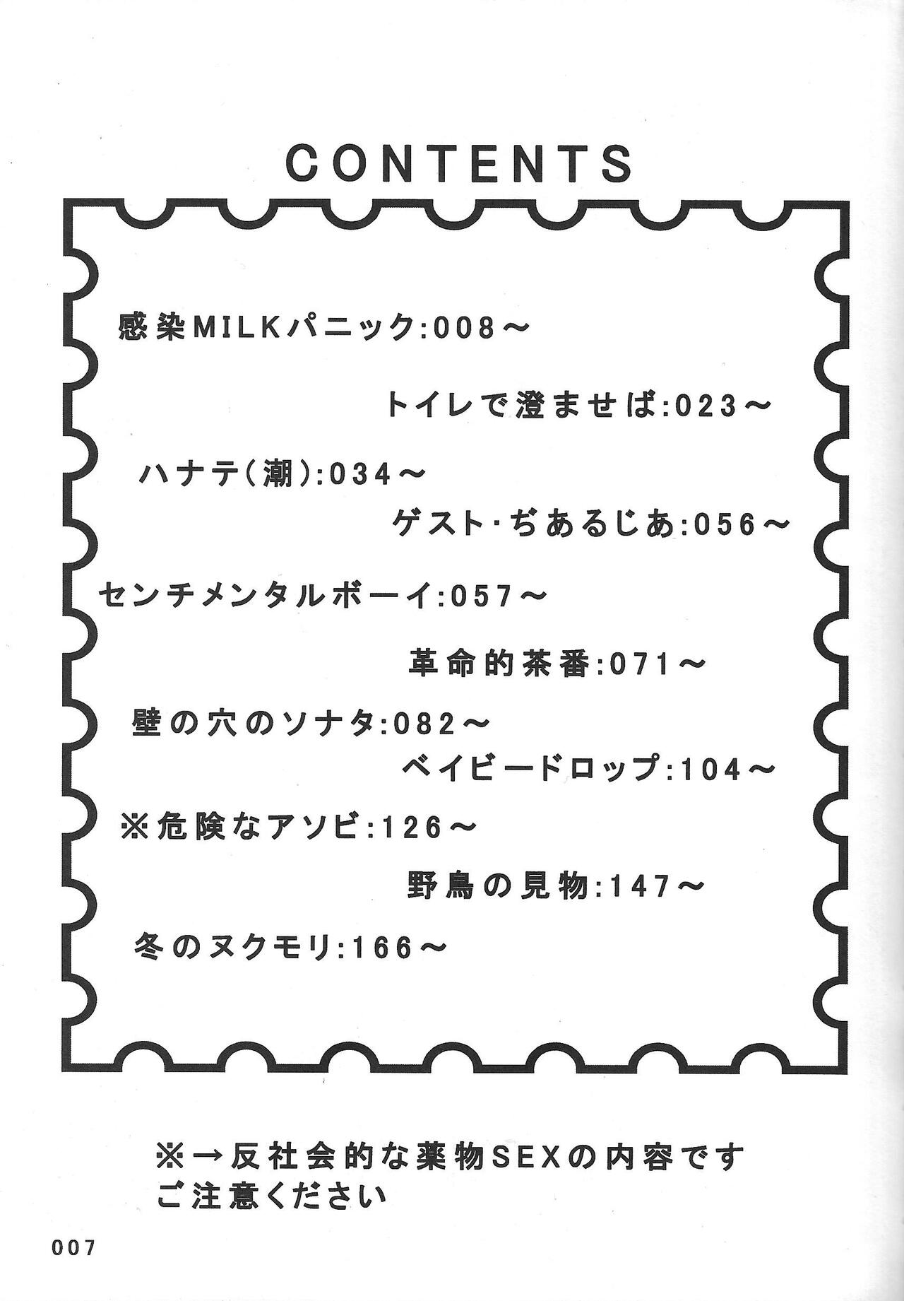 BIRD&BEE page 7 full