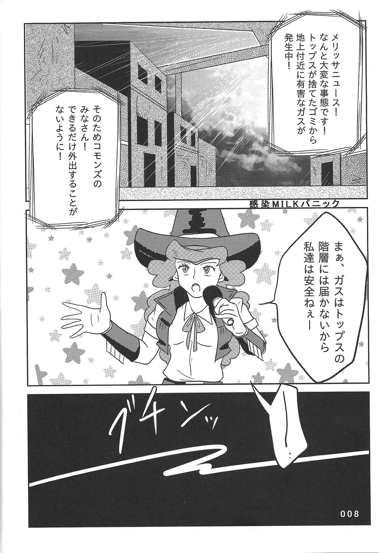 BIRD&BEE page 8 full