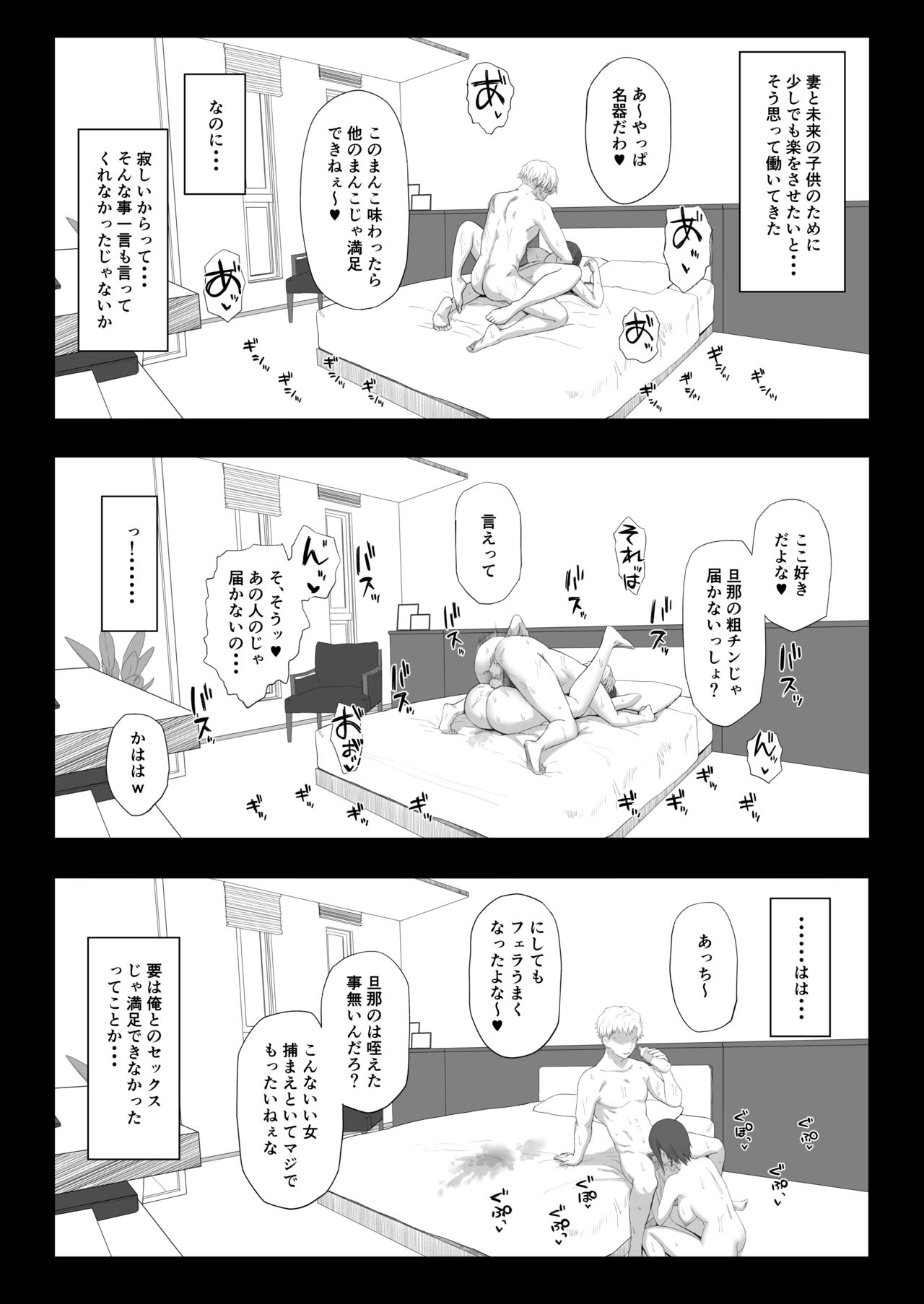 Itsumo Yori Hayaku Kaettara Tsuma no Yousu ga Okashikatta page 5 full