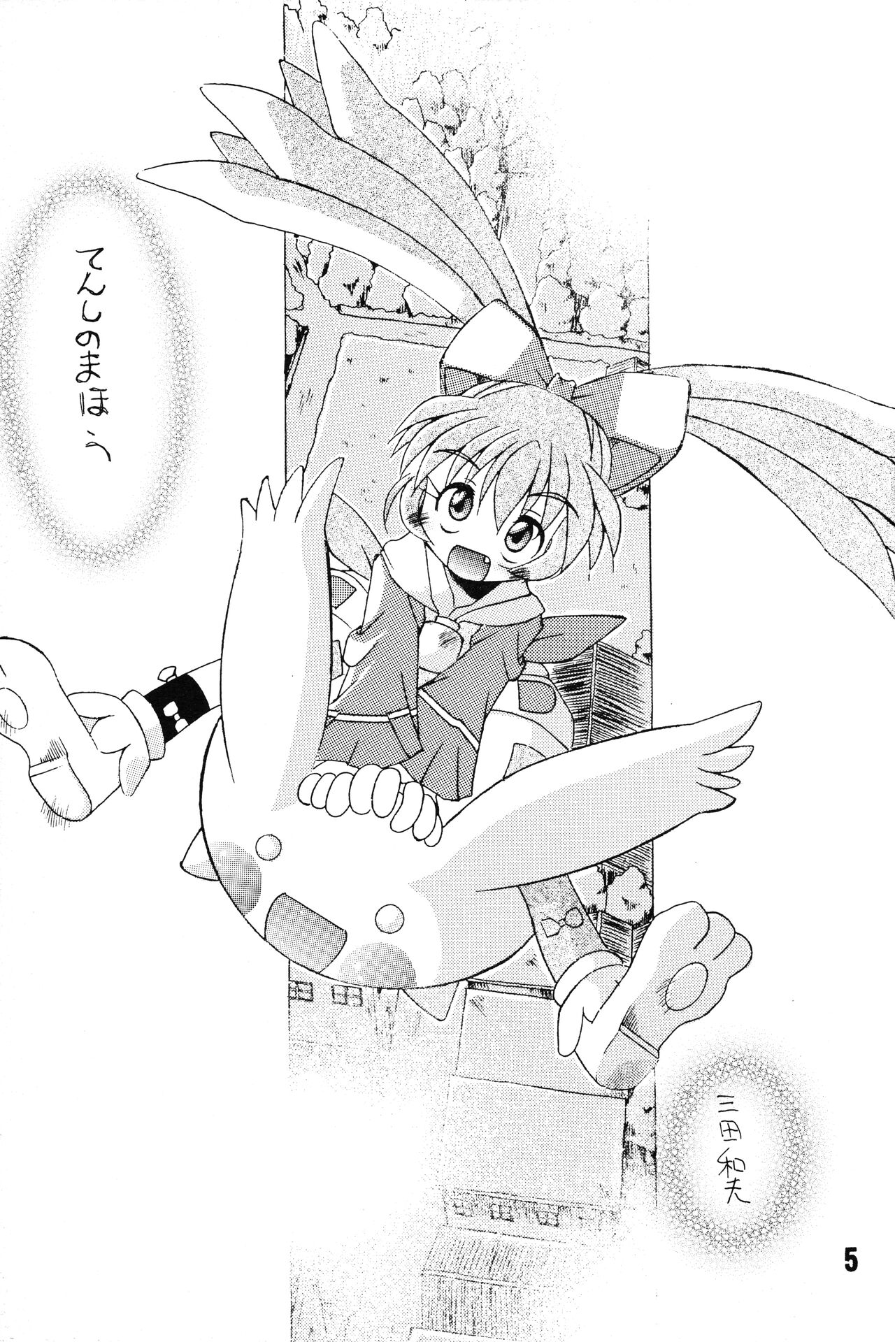 KEMONOKETUSINN Q page 4 full