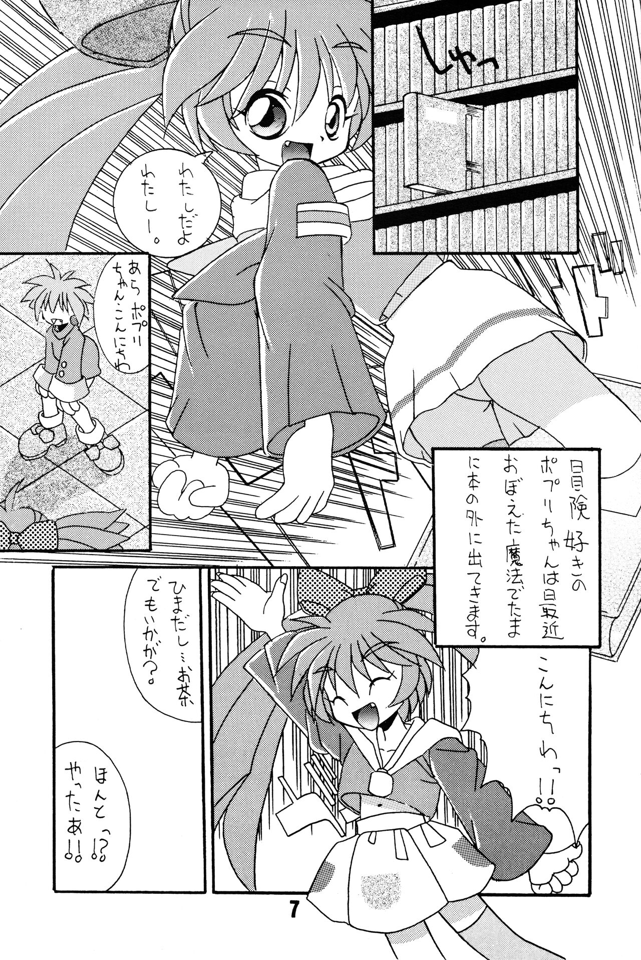 KEMONOKETUSINN Q page 6 full