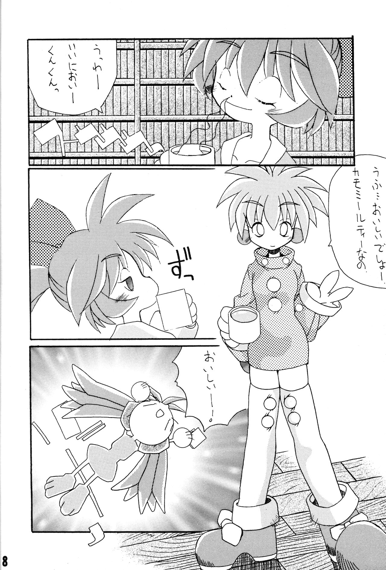 KEMONOKETUSINN Q page 7 full