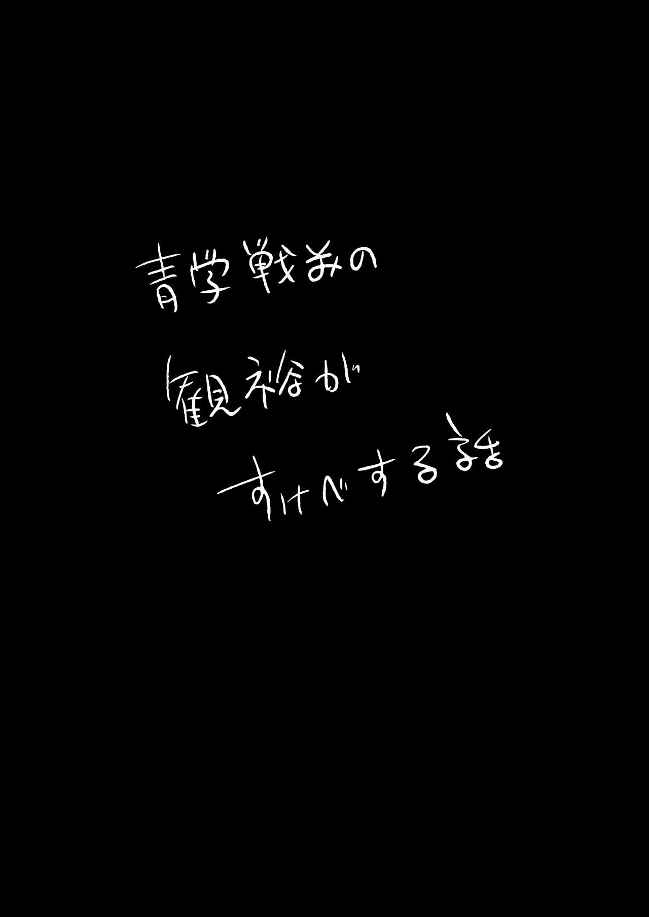 Junpaku no Shoumei page 2 full