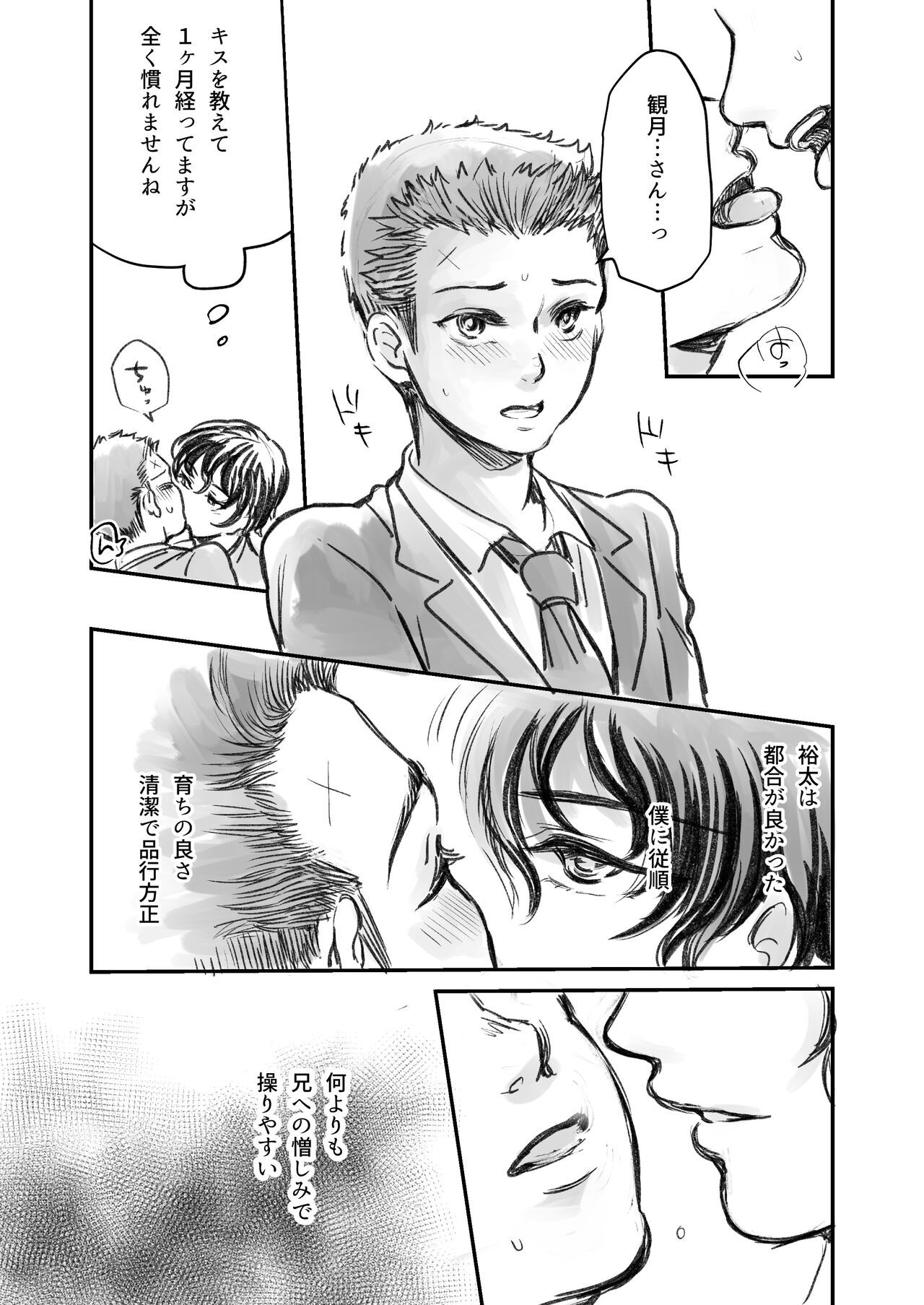 Junpaku no Shoumei page 5 full