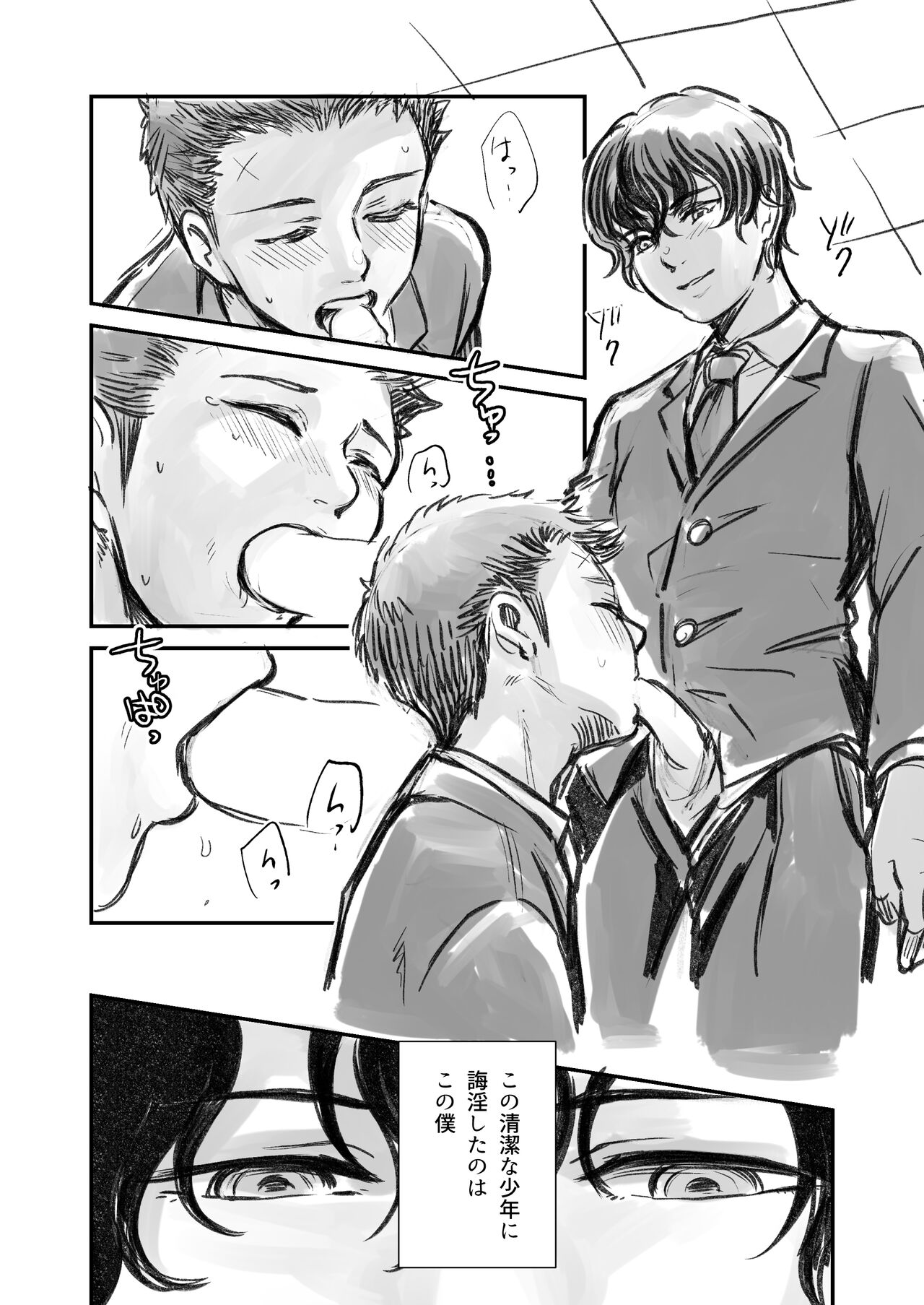 Junpaku no Shoumei page 7 full