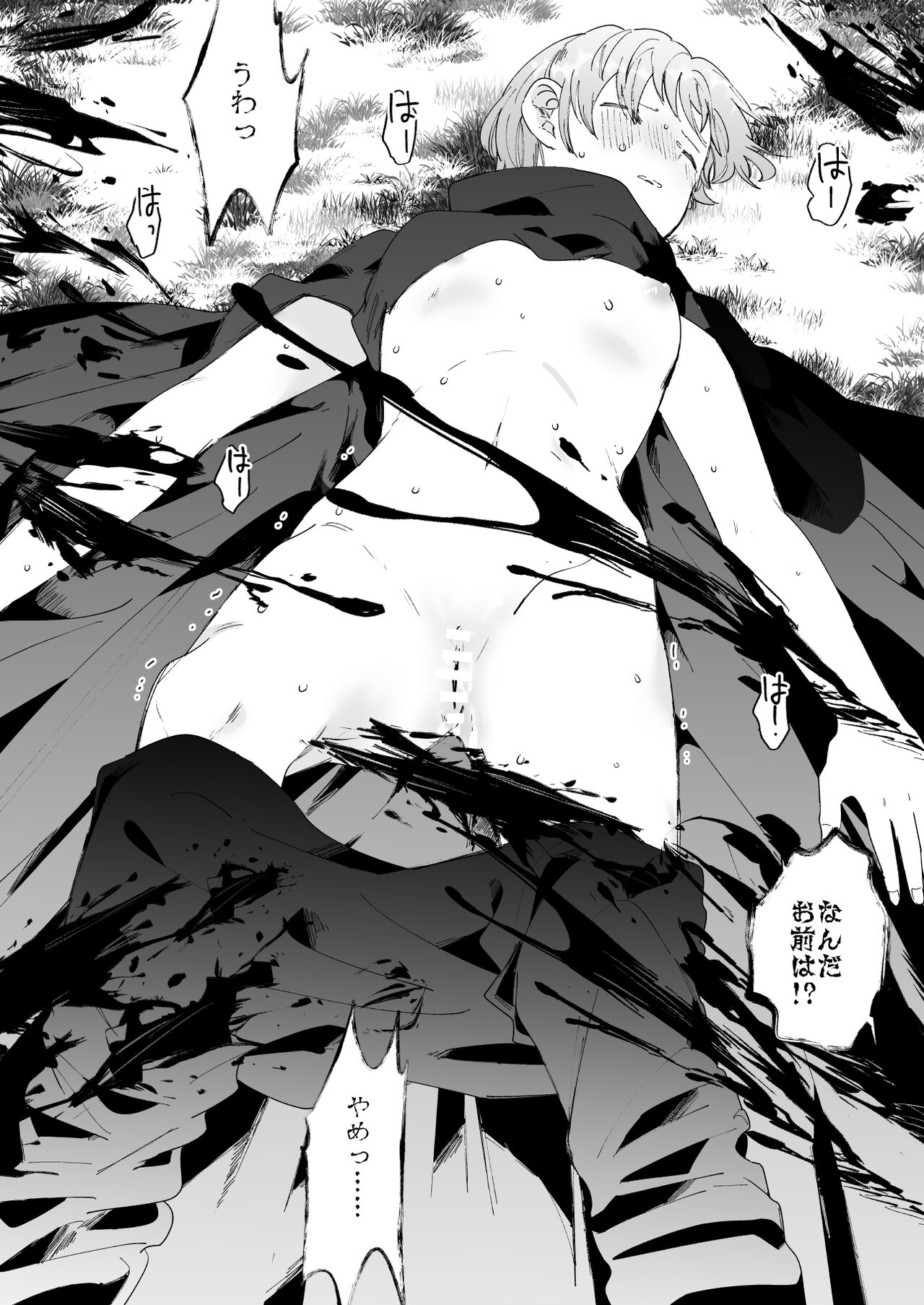 Maou-gun Kanbu wa Dansou Yuusha ni go Shuushin page 3 full