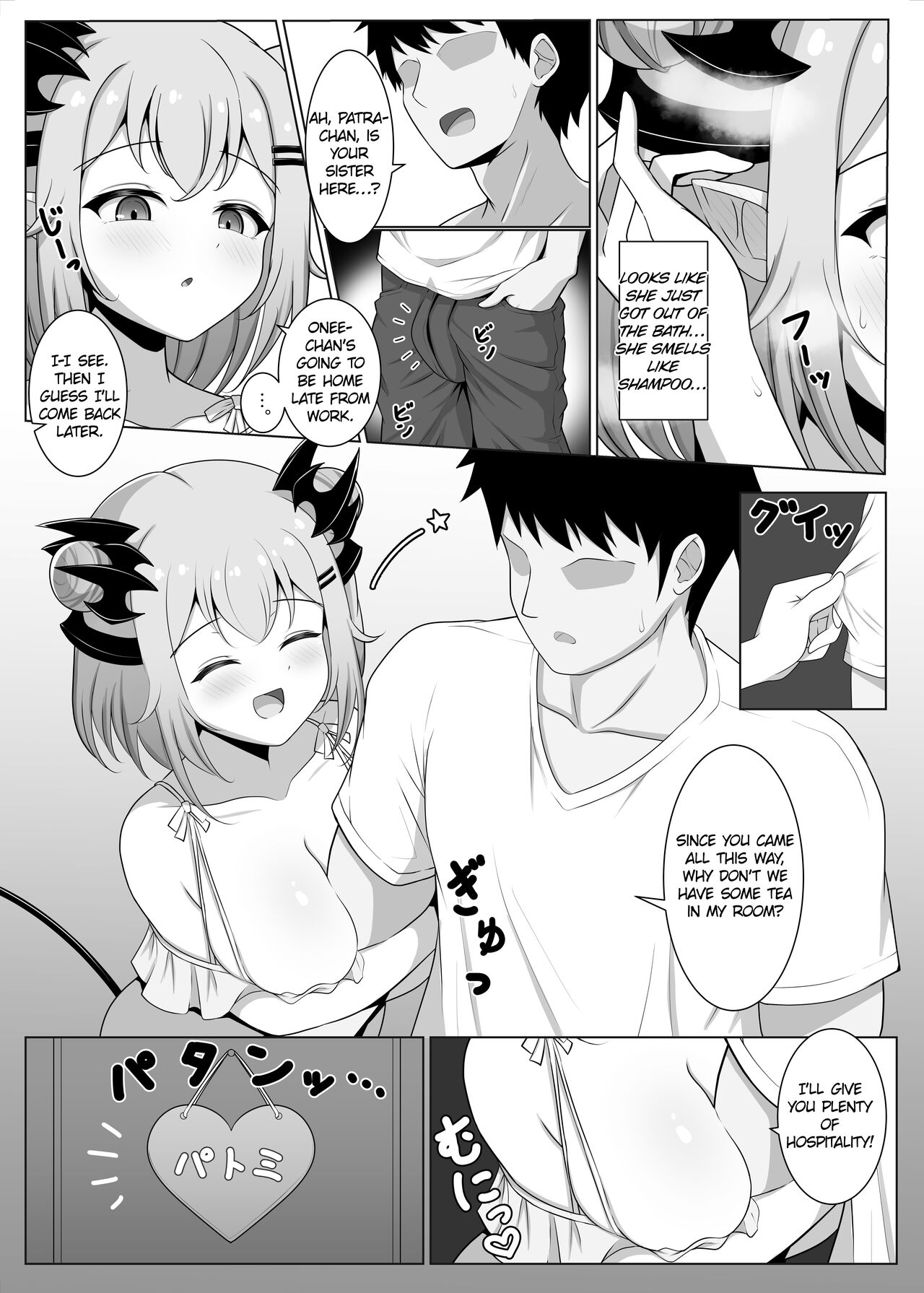 Akuma de Kanojo no Imouto desu | My Girlfriend's Little Sister! page 4 full
