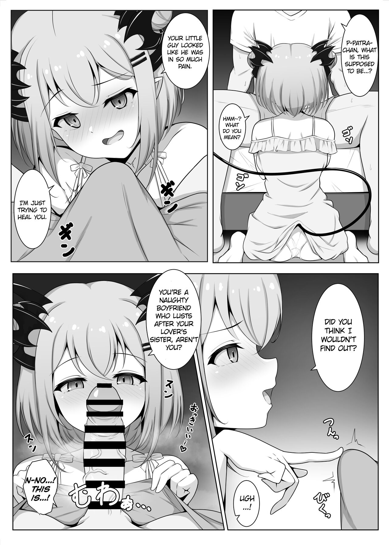 Akuma de Kanojo no Imouto desu | My Girlfriend's Little Sister! page 5 full