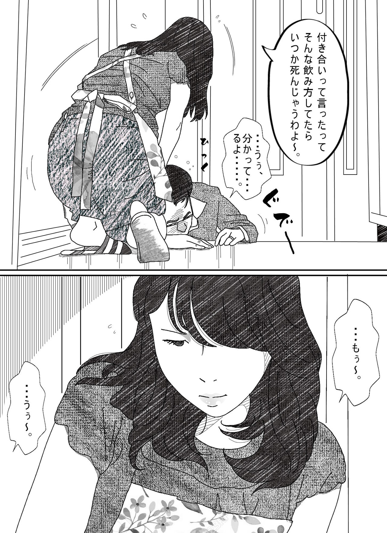 Ki ga Yowai Teishu no Joushi ni Netorareta Hitozuma page 3 full