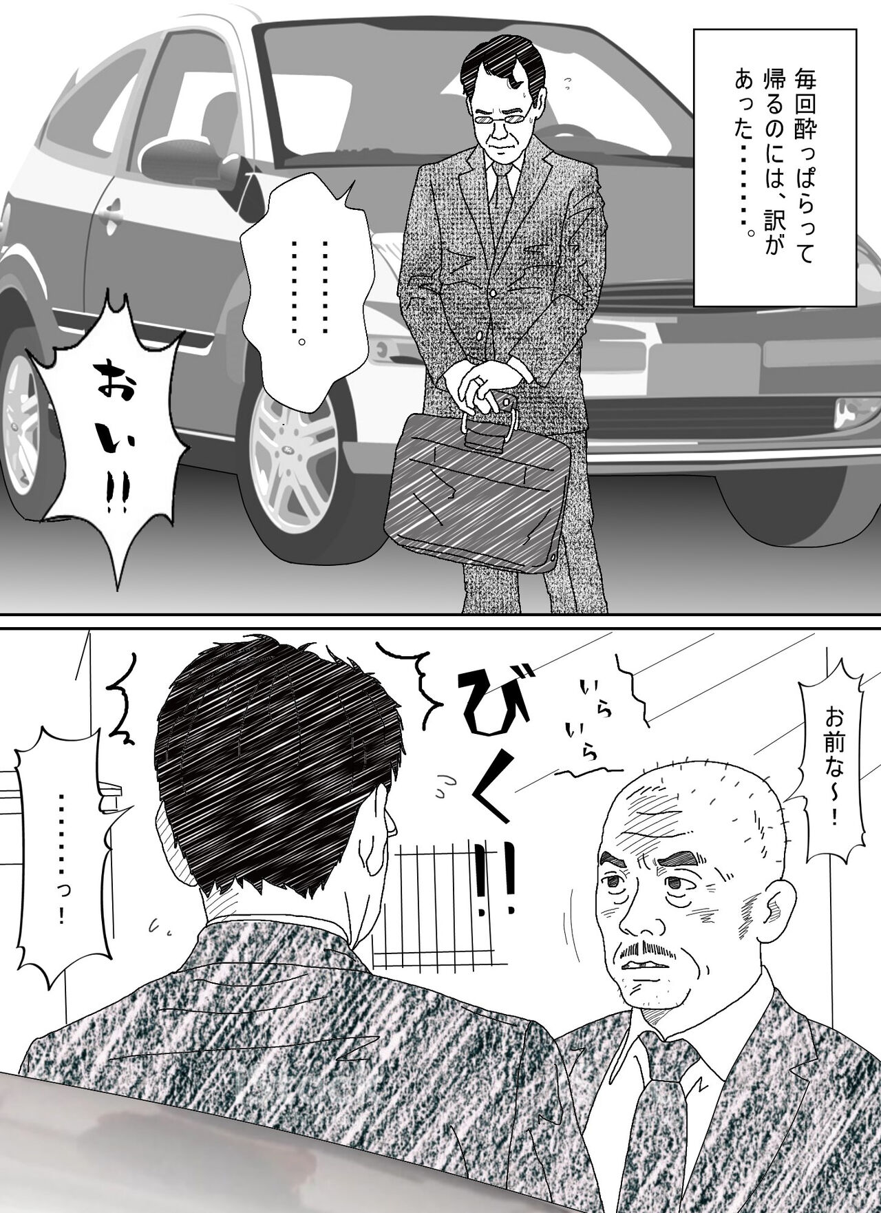 Ki ga Yowai Teishu no Joushi ni Netorareta Hitozuma page 4 full