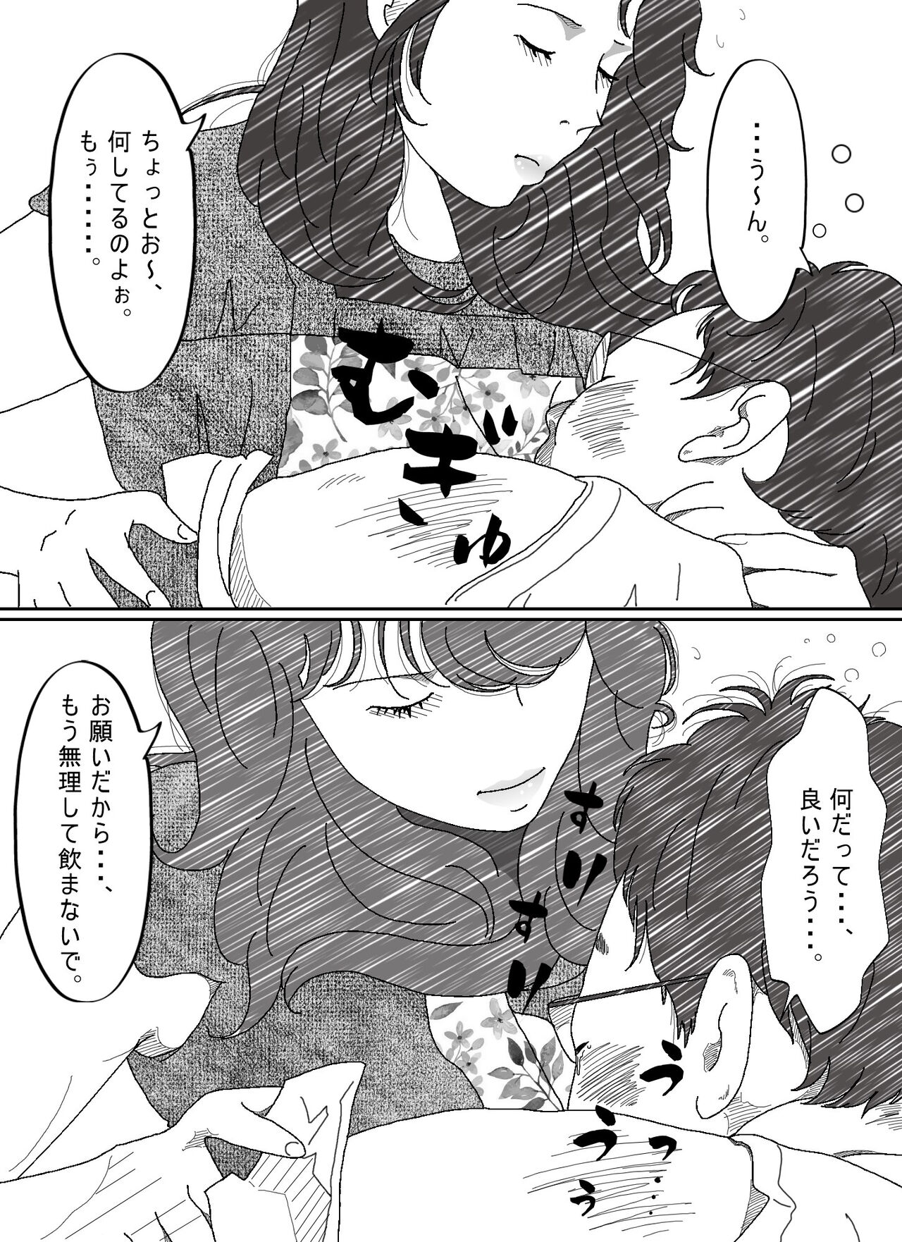 Ki ga Yowai Teishu no Joushi ni Netorareta Hitozuma page 8 full