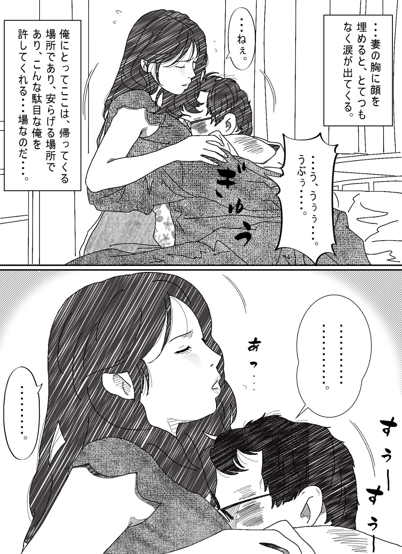 Ki ga Yowai Teishu no Joushi ni Netorareta Hitozuma page 9 full