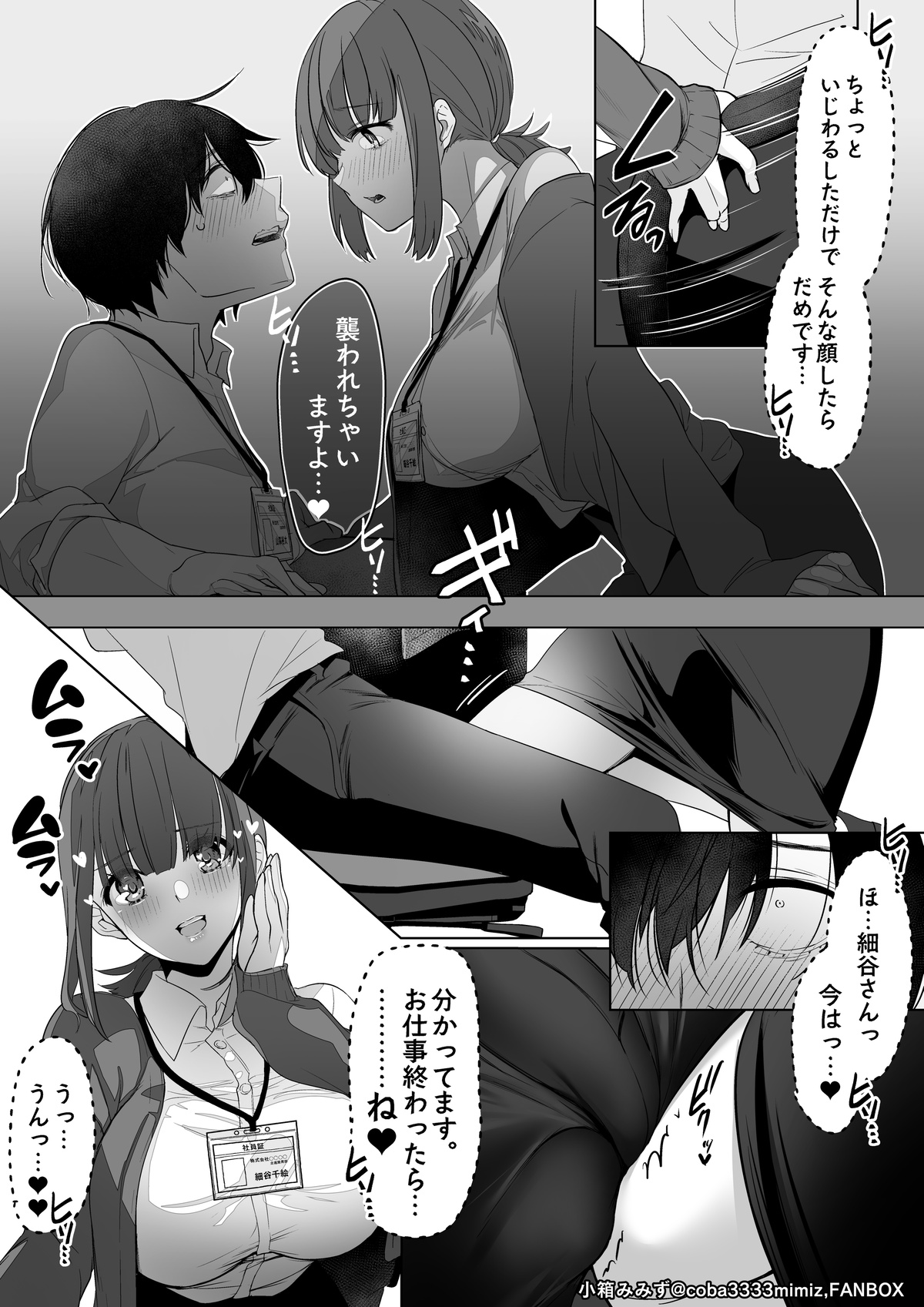 Hosoya Chie to Senpai no Maste Chikubi OnaSuppo page 9 full