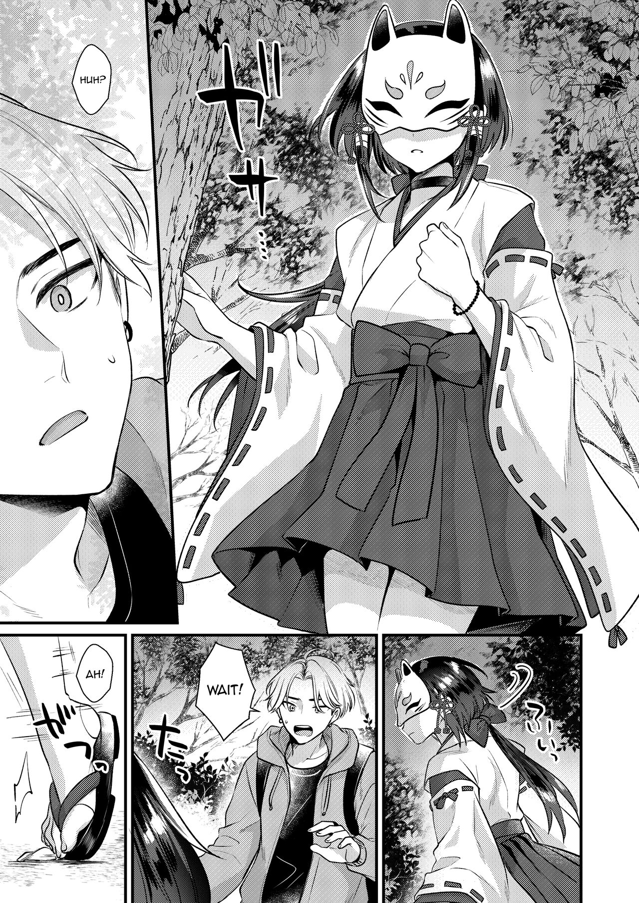 Akaneiro no Miko page 6 full
