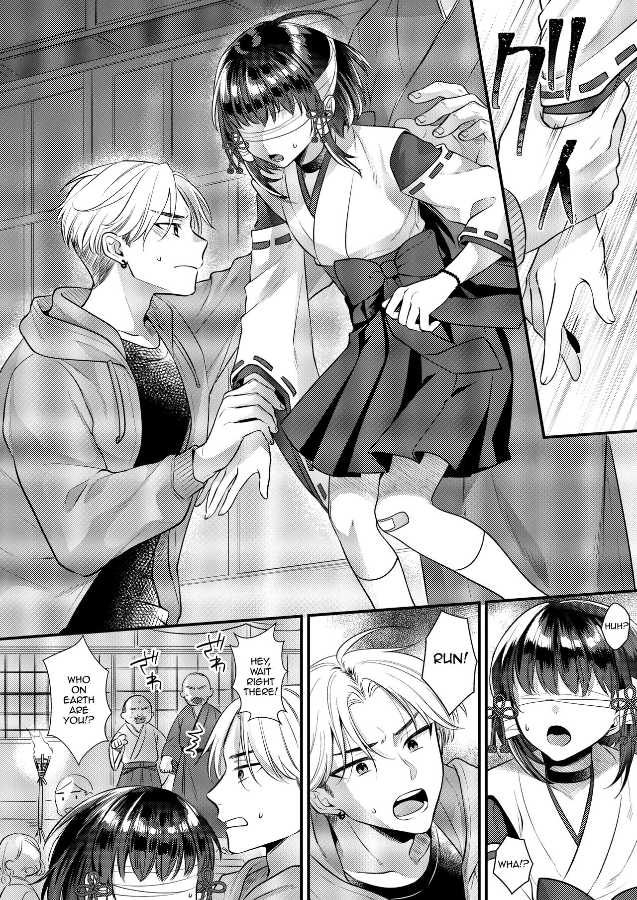 Akaneiro no Miko page 9 full