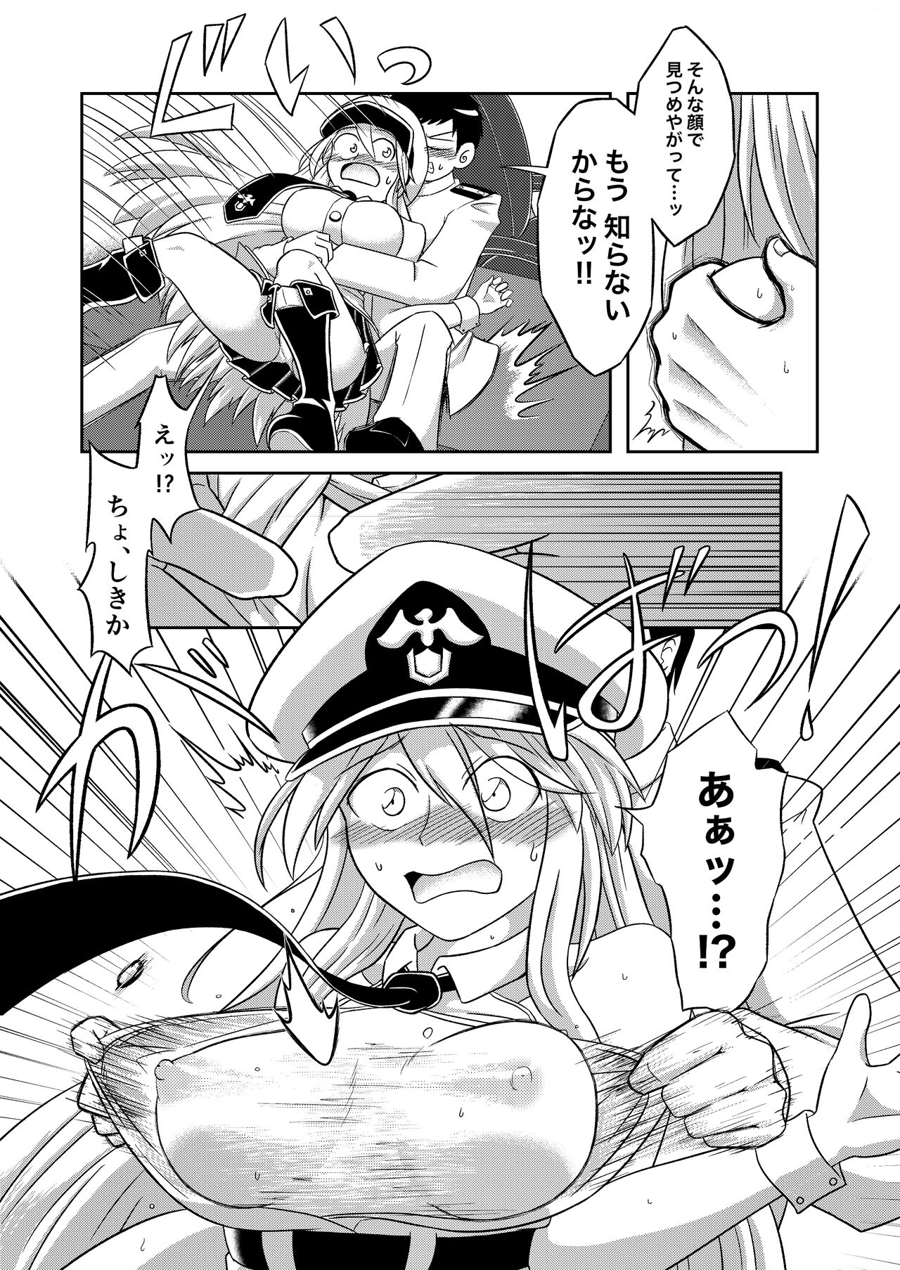 Compile EnPri-chan wa Dakaretai page 10 full