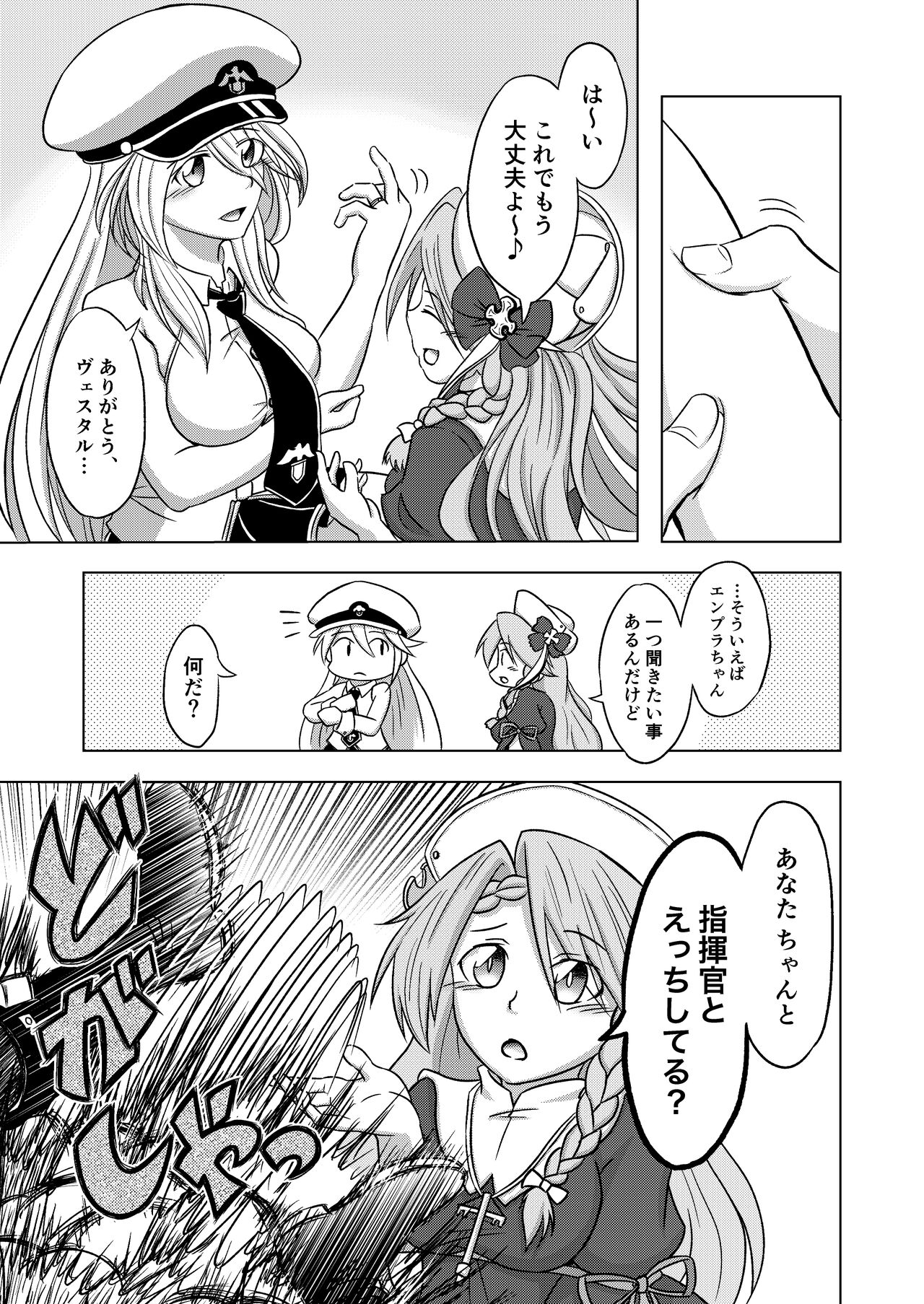 Compile EnPri-chan wa Dakaretai page 2 full
