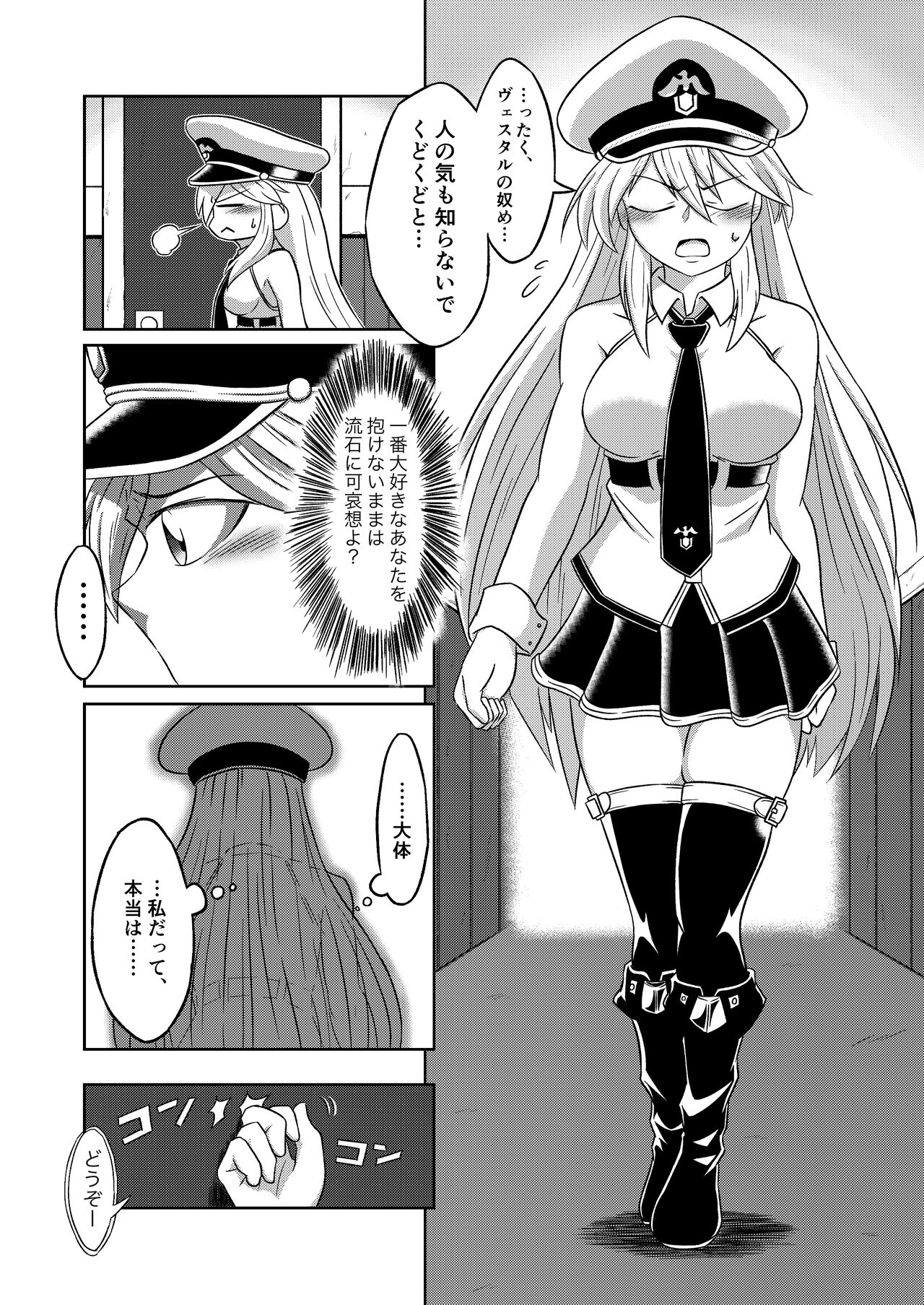Compile EnPri-chan wa Dakaretai page 4 full