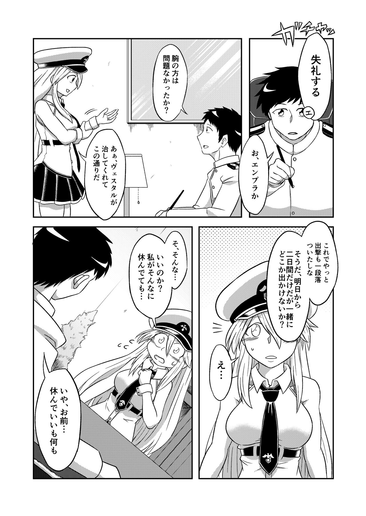 Compile EnPri-chan wa Dakaretai page 5 full