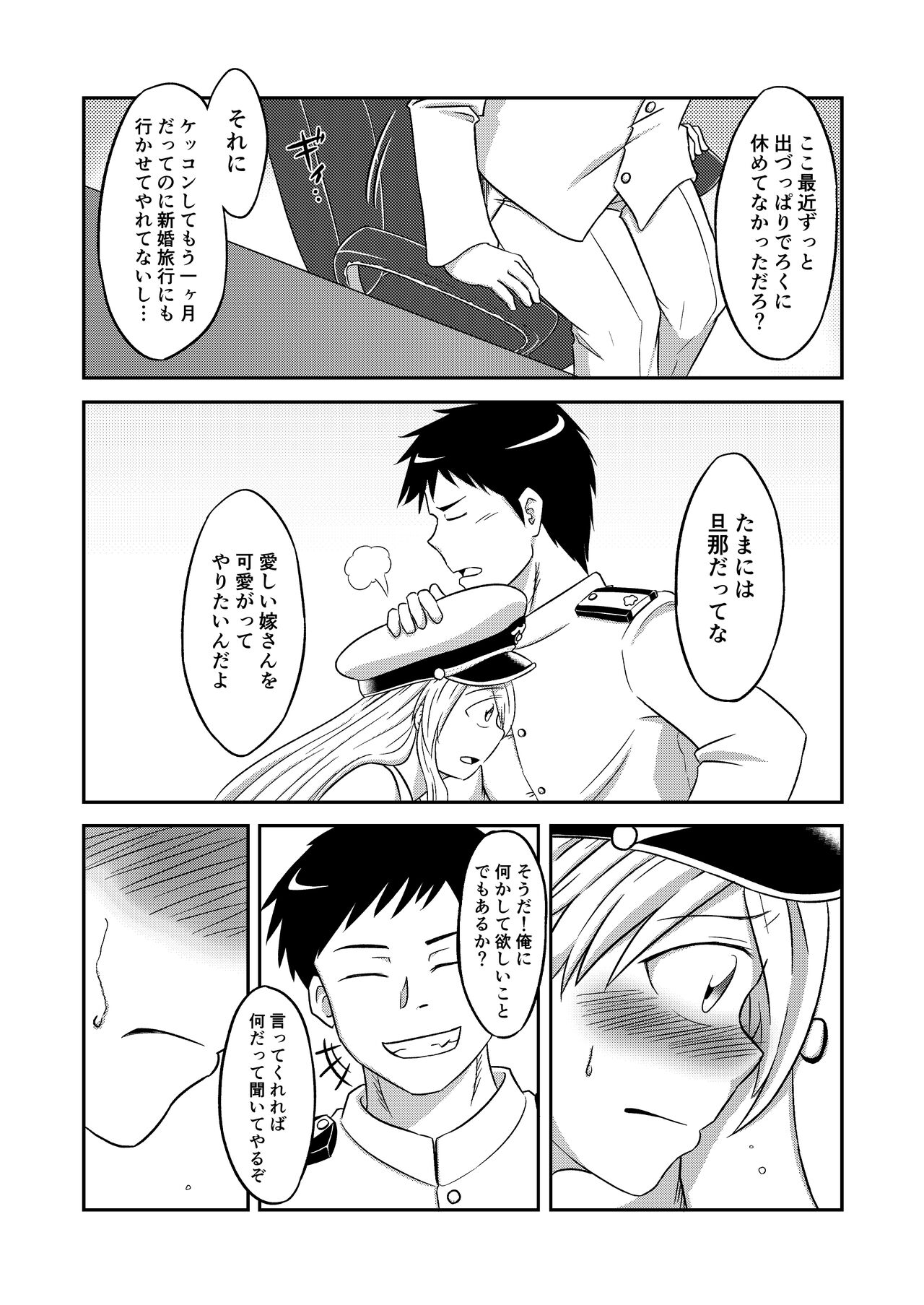 Compile EnPri-chan wa Dakaretai page 6 full