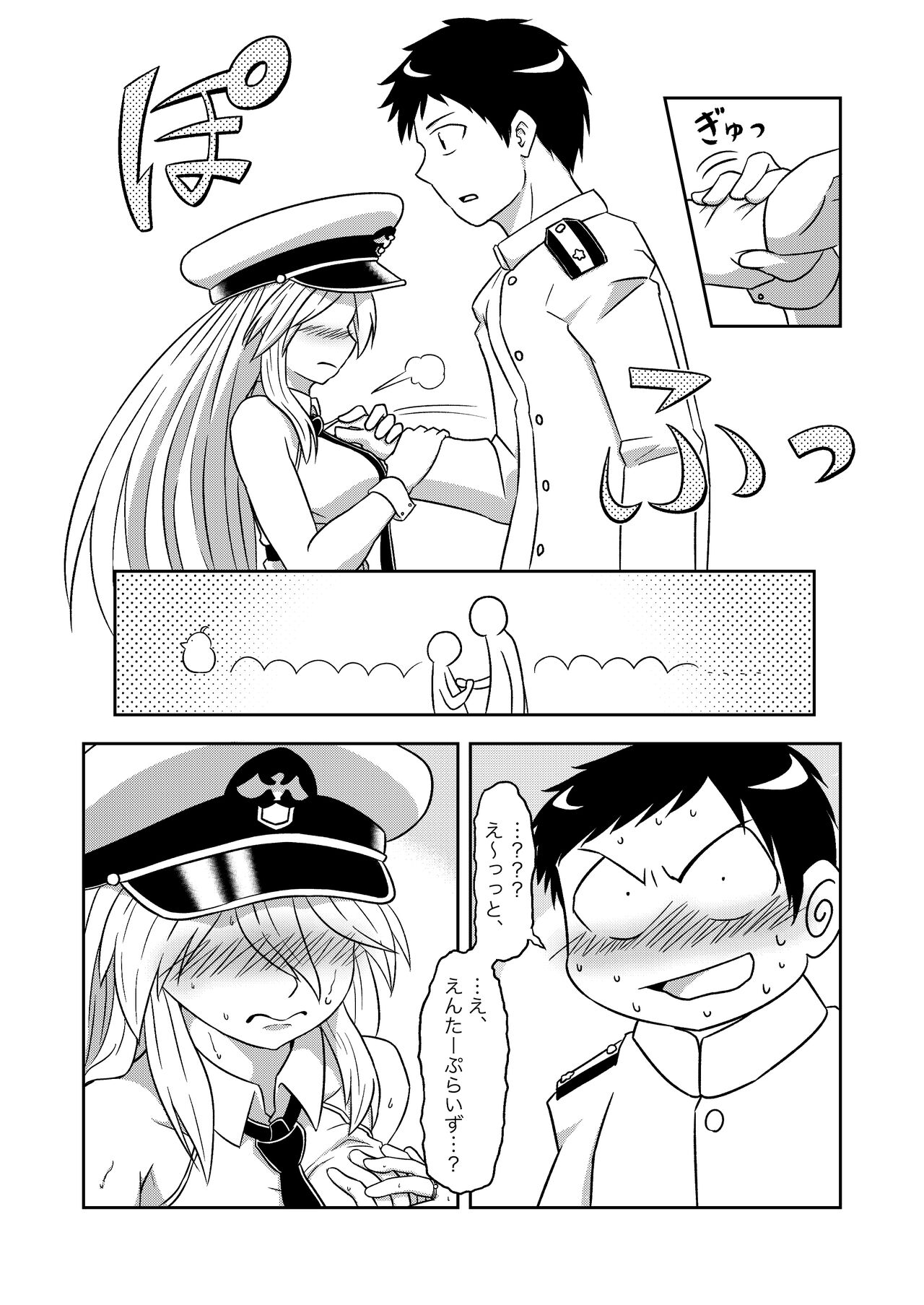 Compile EnPri-chan wa Dakaretai page 7 full