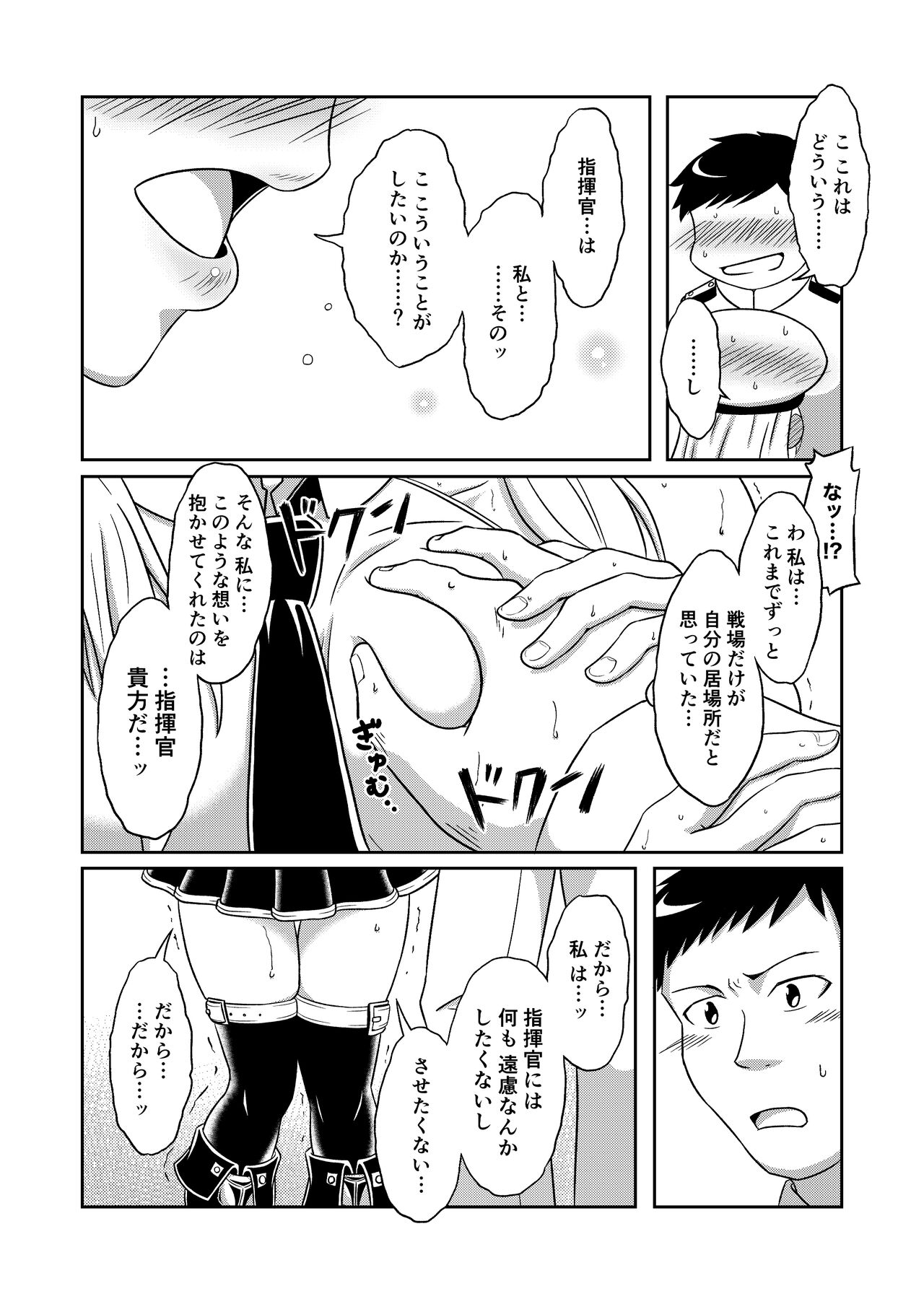 Compile EnPri-chan wa Dakaretai page 8 full
