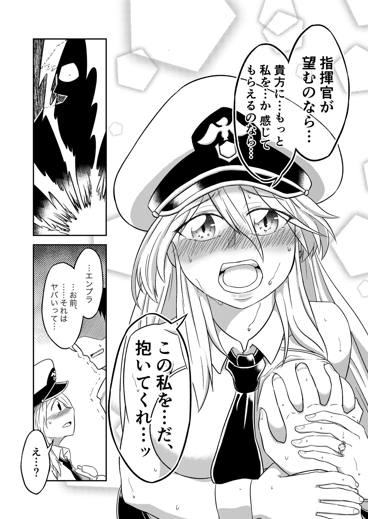 Compile EnPri-chan wa Dakaretai page 9 full