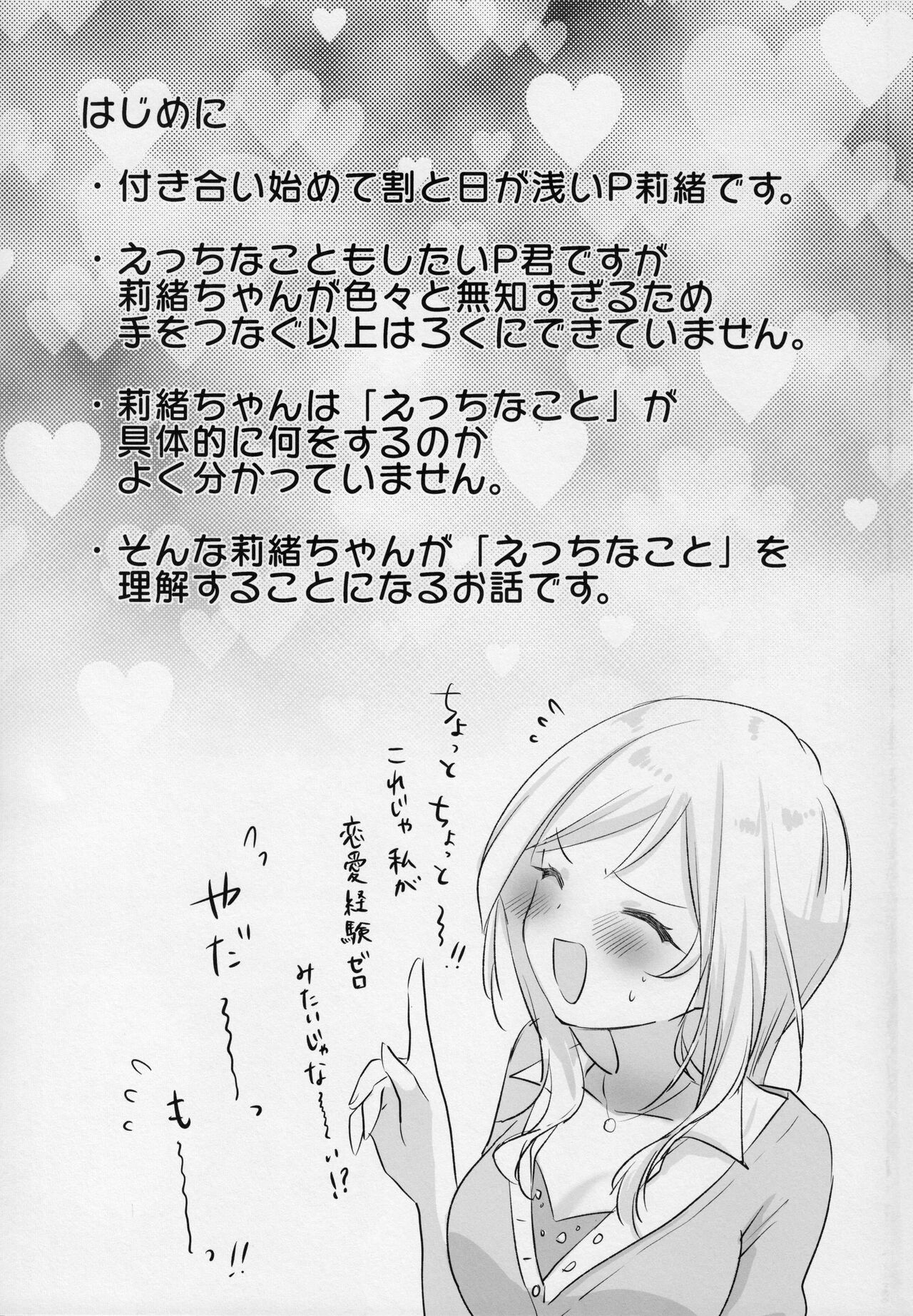 By the way, Producer-kun, what do people do at a love hotel? page 6 full