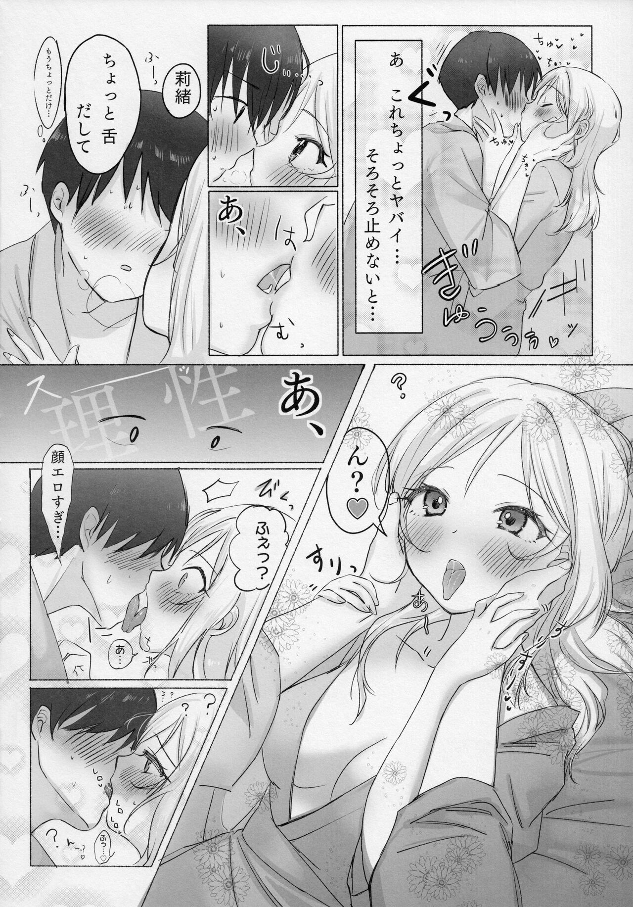 By the way, Producer-kun, what do people do at a love hotel? page 9 full