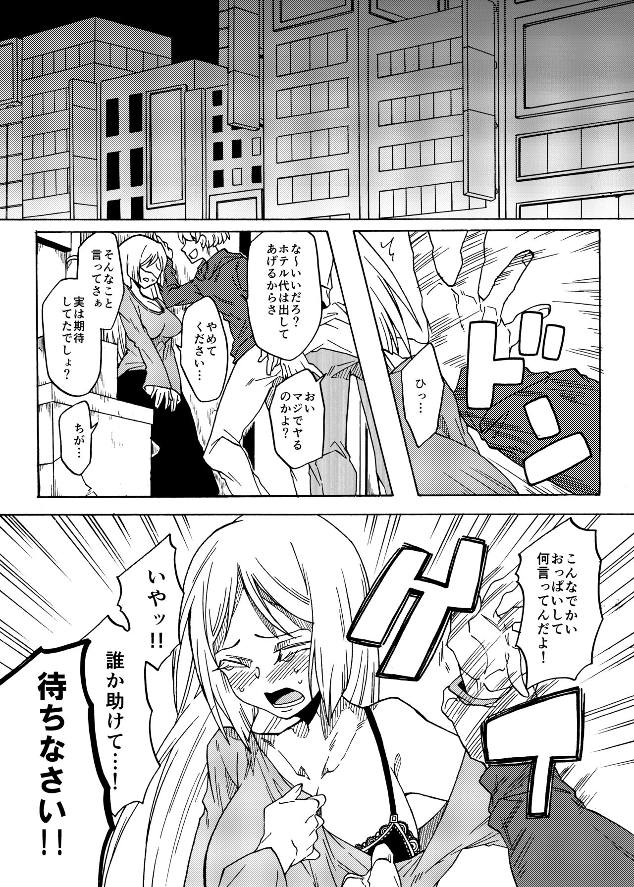 Magical Girl Maggie Lust page 3 full