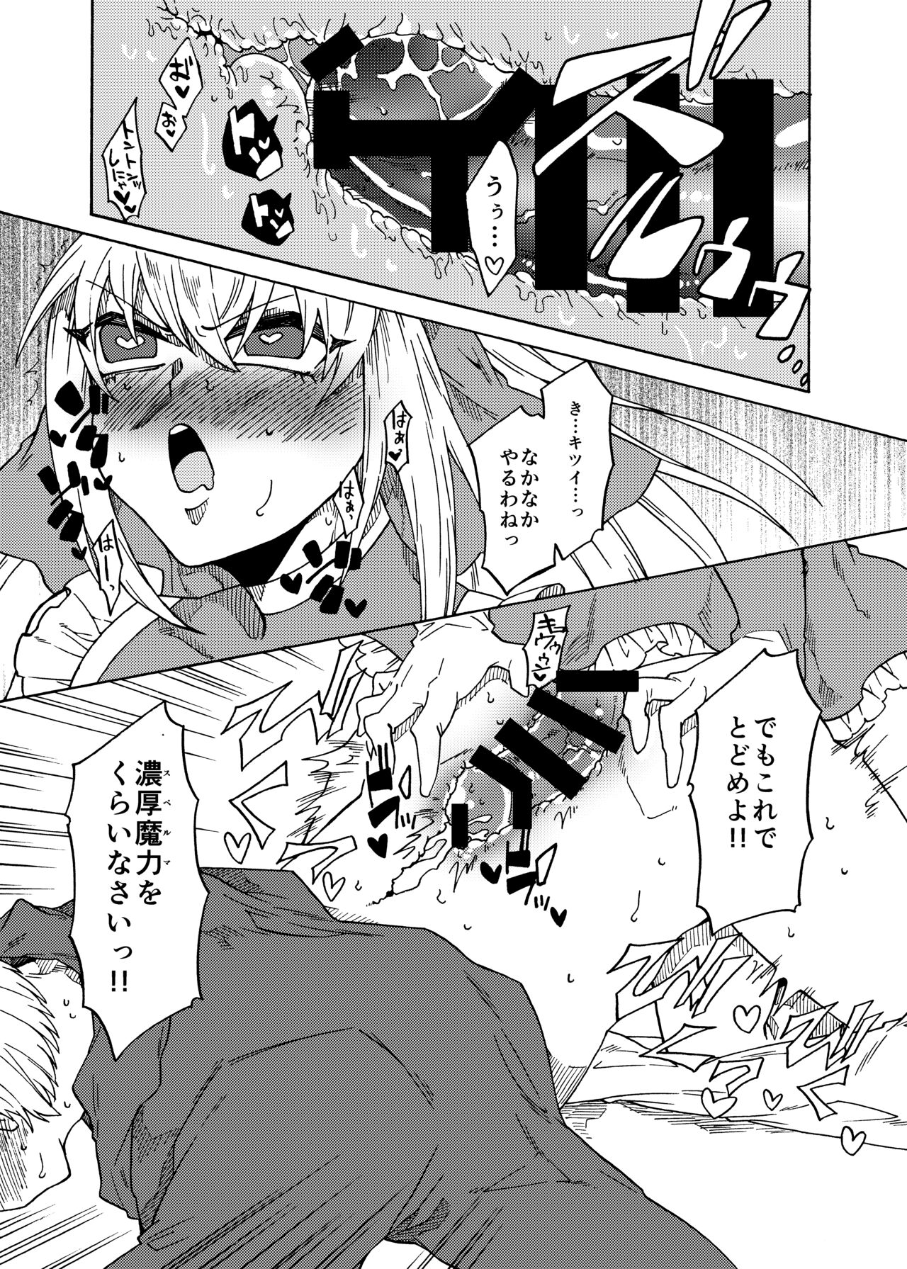 Magical Girl Maggie Lust page 8 full